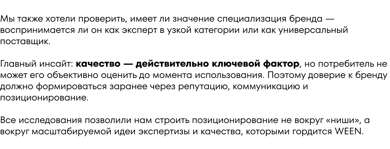 Репозиционирование бренда автокомпонентов WEEN — Изображение №14 — Брендинг на Dprofile