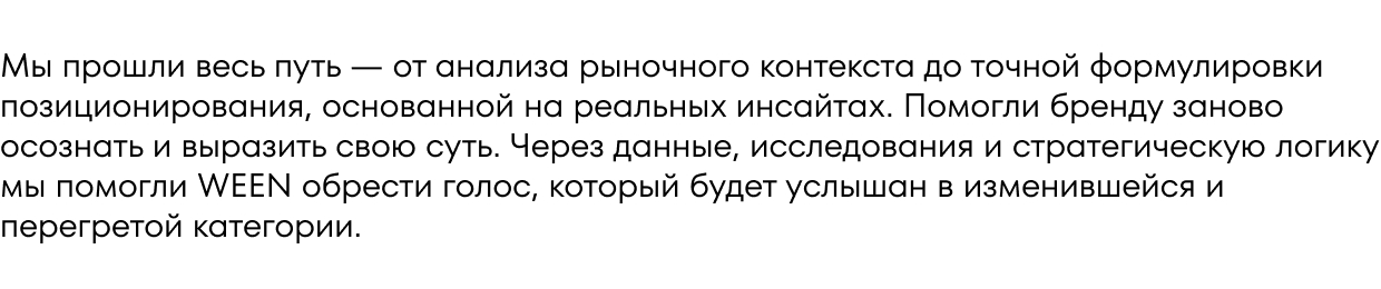 Репозиционирование бренда автокомпонентов WEEN — Изображение №6 — Брендинг на Dprofile