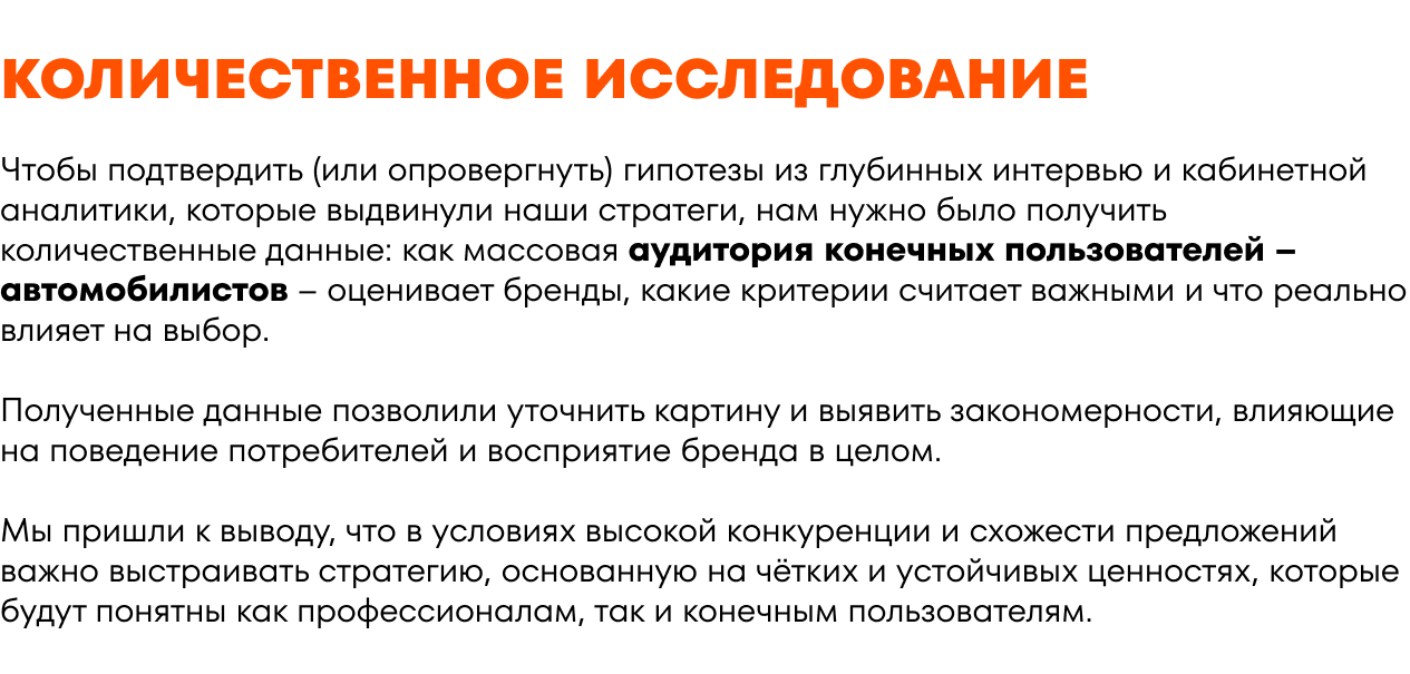 Репозиционирование бренда автокомпонентов WEEN — Изображение №12 — Брендинг на Dprofile