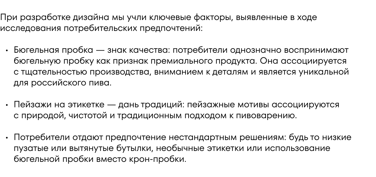 Разработка нового премиального бренда пива Waldshnep — Изображение №9 — Брендинг на Dprofile