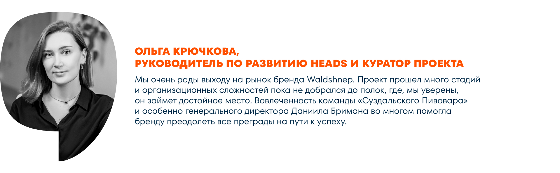 Разработка нового премиального бренда пива Waldshnep — Изображение №21 — Брендинг на Dprofile