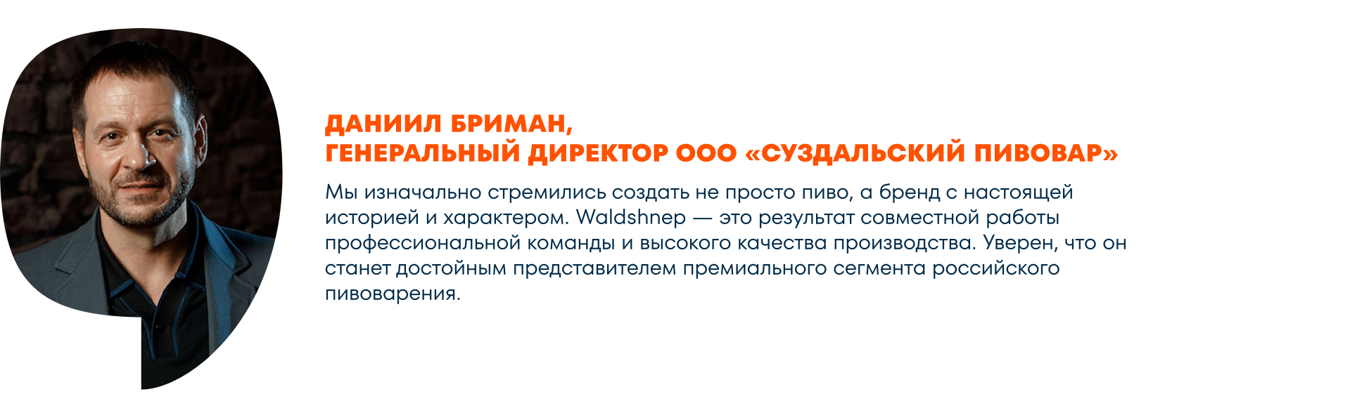 Разработка нового премиального бренда пива Waldshnep — Изображение №19 — Брендинг на Dprofile