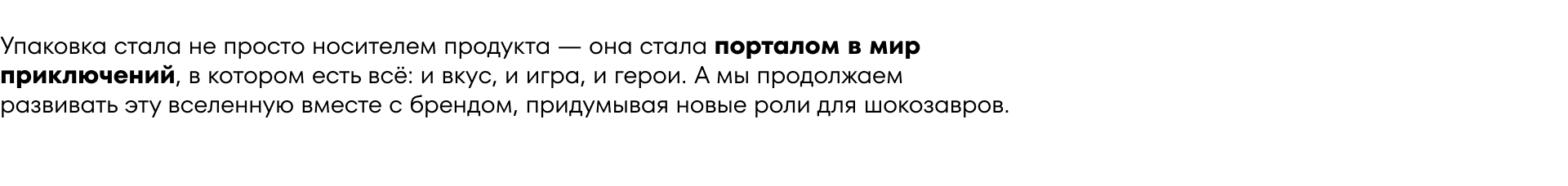 Дизайн упаковки для готовых завтраков CHOCOZAVR — Изображение №17 — Брендинг, Иллюстрация на Dprofile