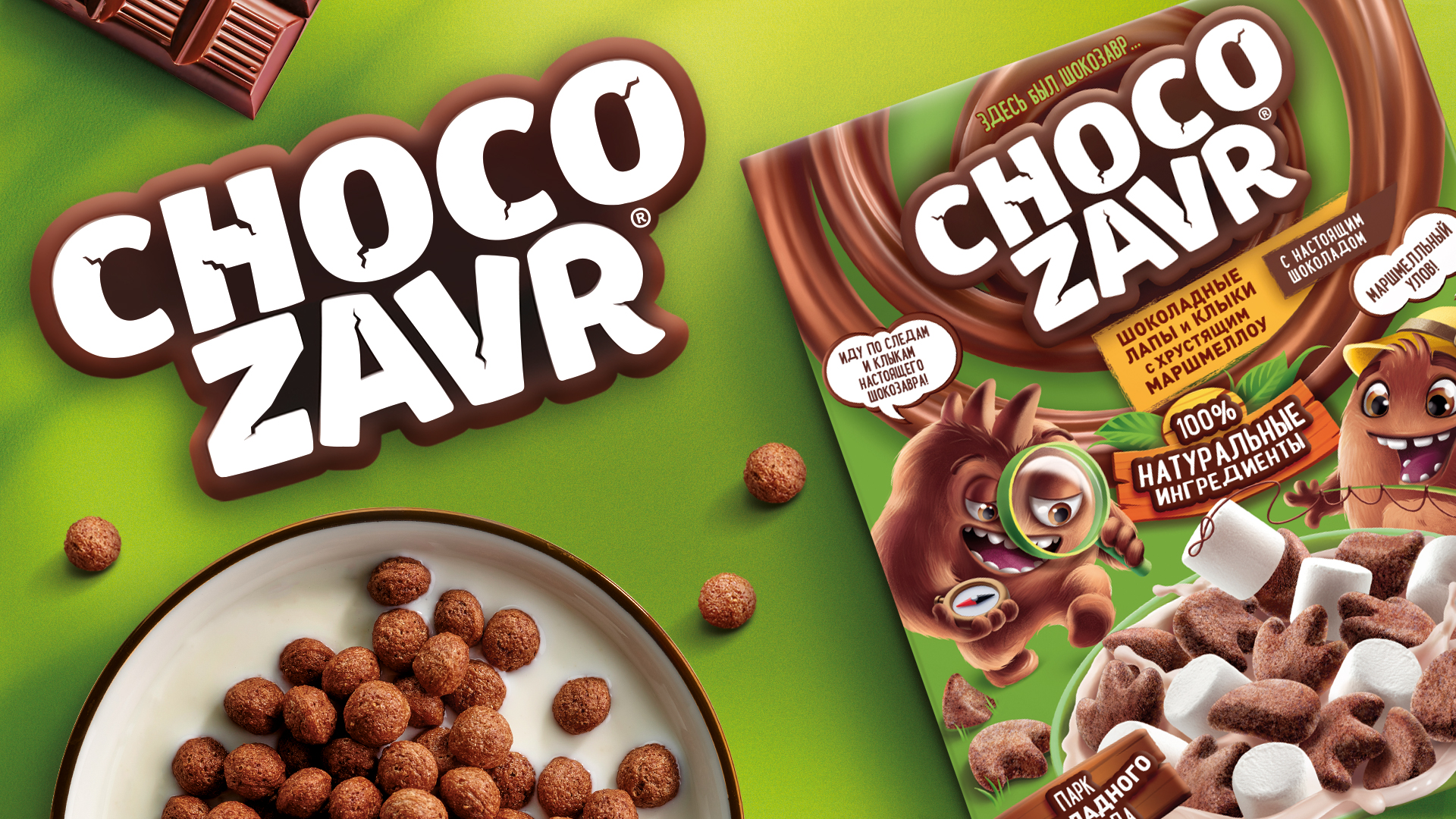 Дизайн упаковки для готовых завтраков CHOCOZAVR — Изображение №1 — Брендинг, Иллюстрация на Dprofile
