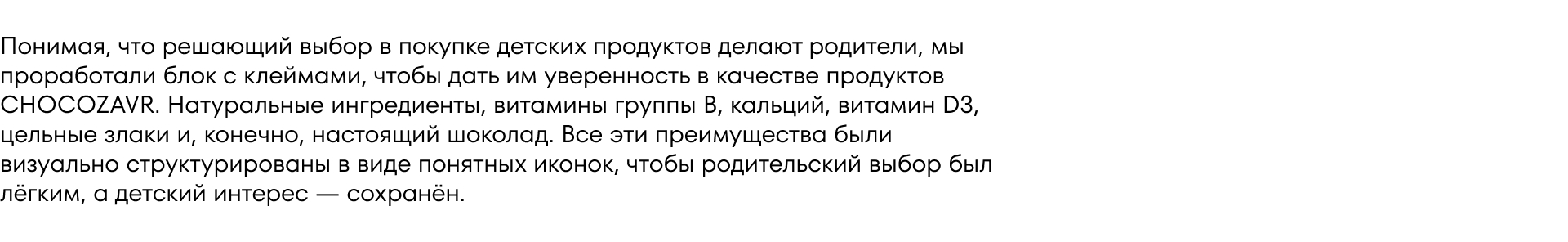 Дизайн упаковки для готовых завтраков CHOCOZAVR — Изображение №11 — Брендинг, Иллюстрация на Dprofile