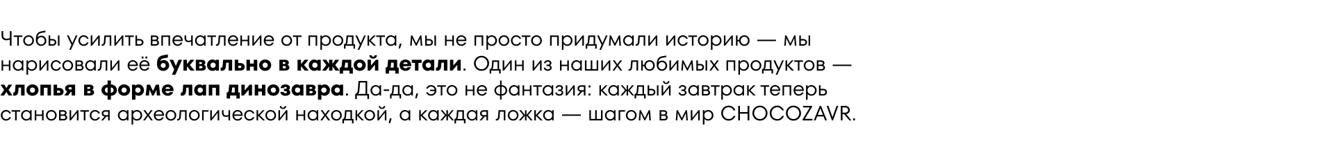 Дизайн упаковки для готовых завтраков CHOCOZAVR — Изображение №4 — Брендинг, Иллюстрация на Dprofile