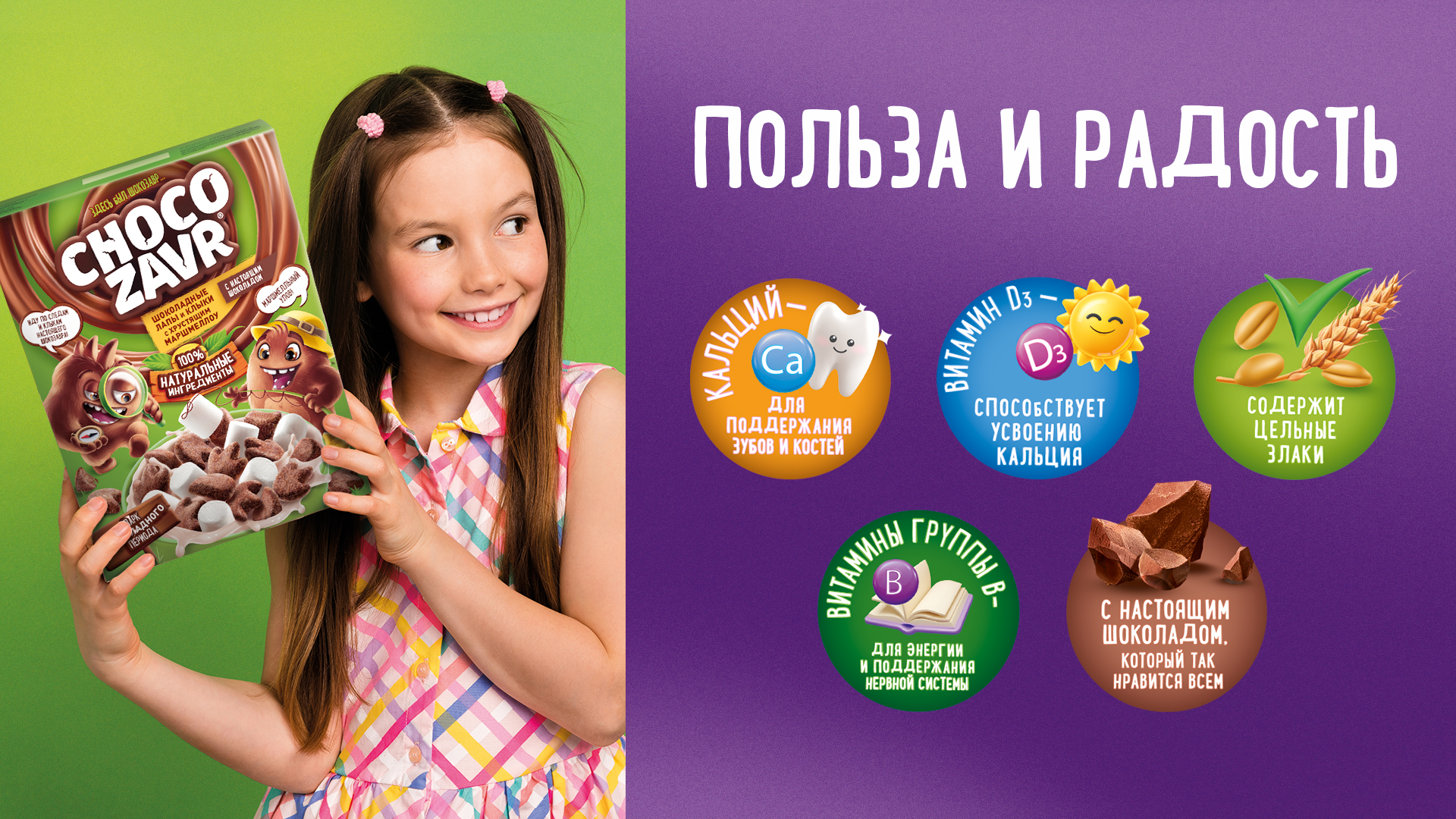 Дизайн упаковки для готовых завтраков CHOCOZAVR — Изображение №13 — Брендинг, Иллюстрация на Dprofile