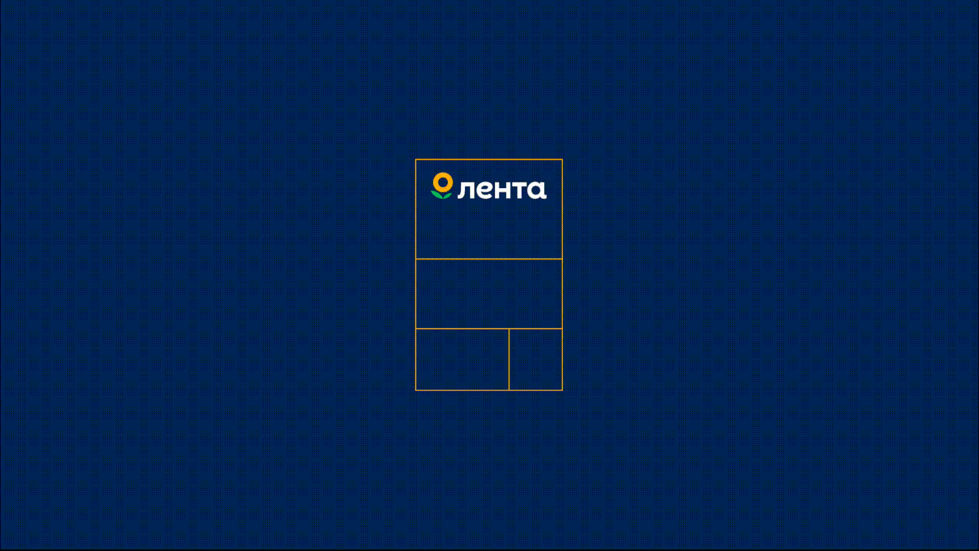 СТМ ЛЕНТА — Изображение №7 — Брендинг на Dprofile