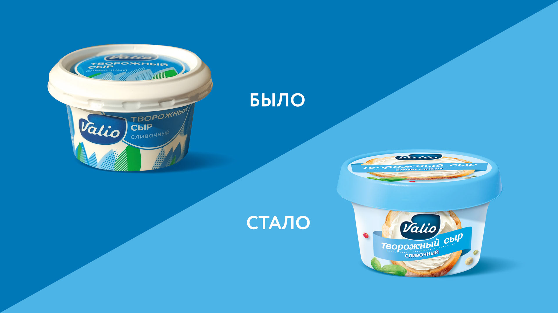 VALIO — Изображение №2 — Брендинг на Dprofile