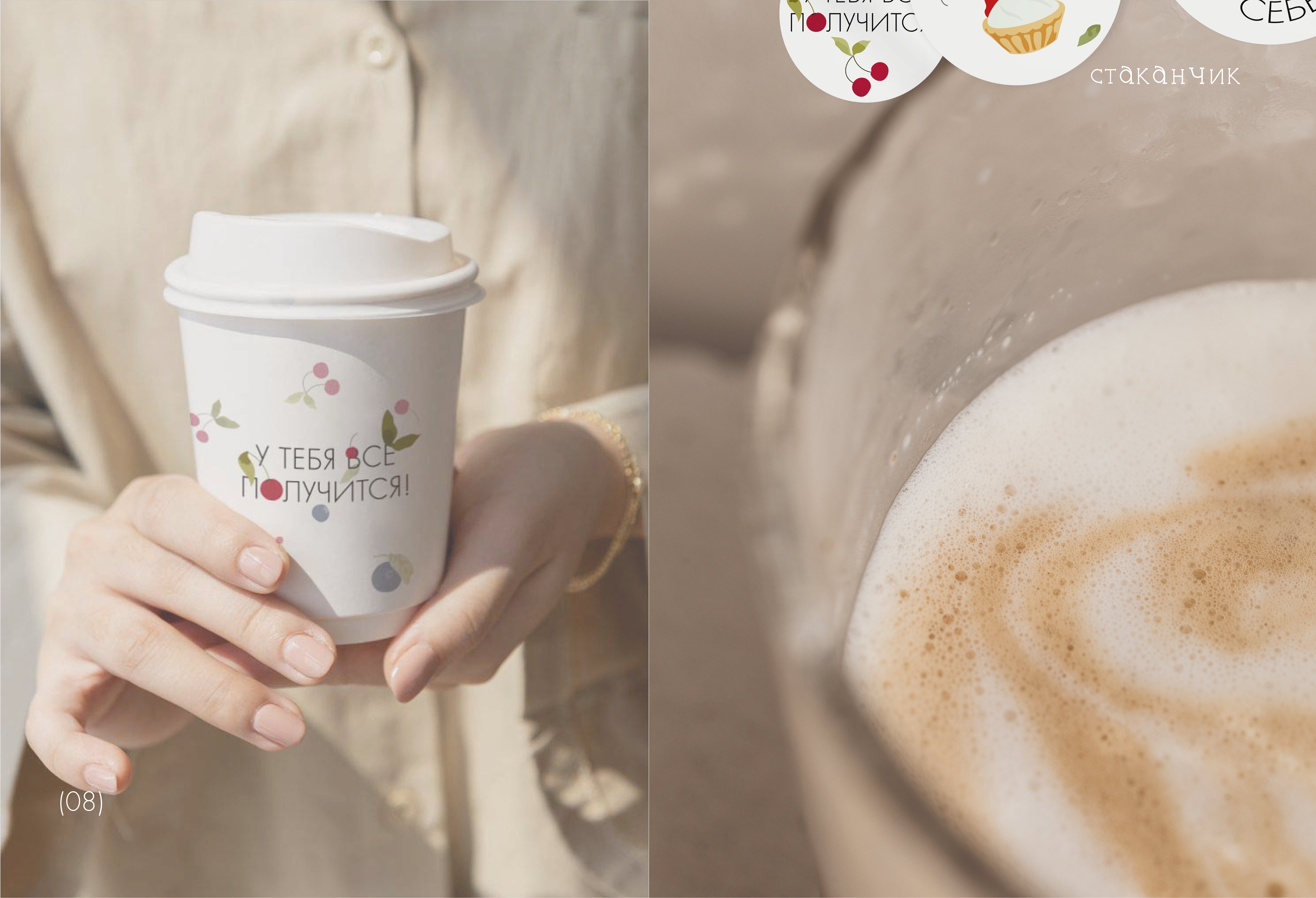 Branding | Logo | Sweetshop | Кондитерская — Изображение №9 — Брендинг на Dprofile