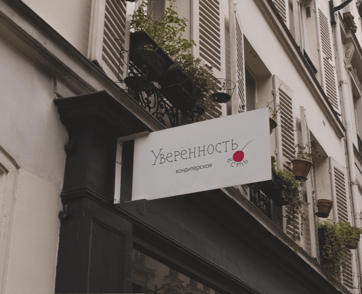 Branding | Logo | Sweetshop | Кондитерская на Dprofile