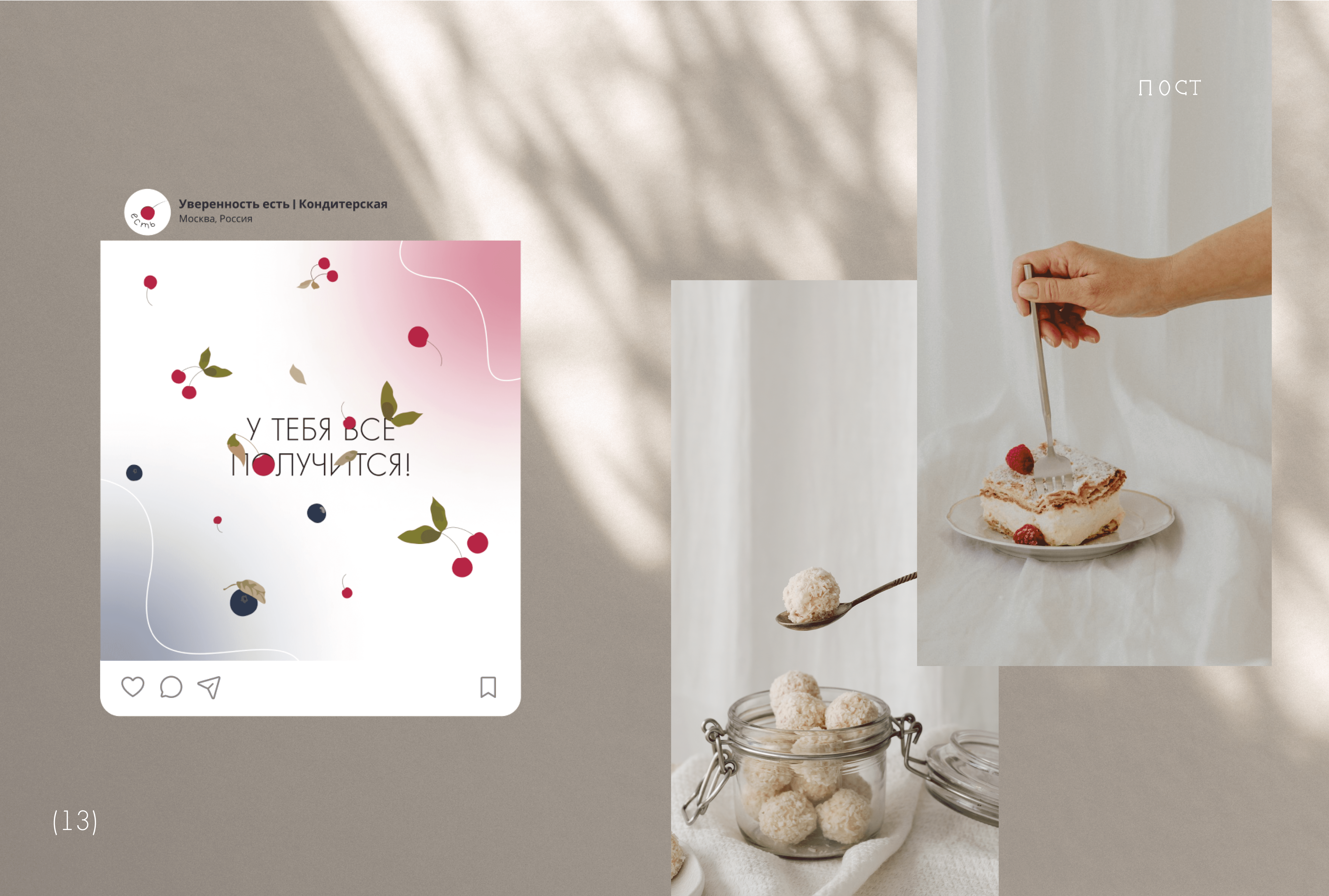 Branding | Logo | Sweetshop | Кондитерская — Изображение №15 — Брендинг на Dprofile