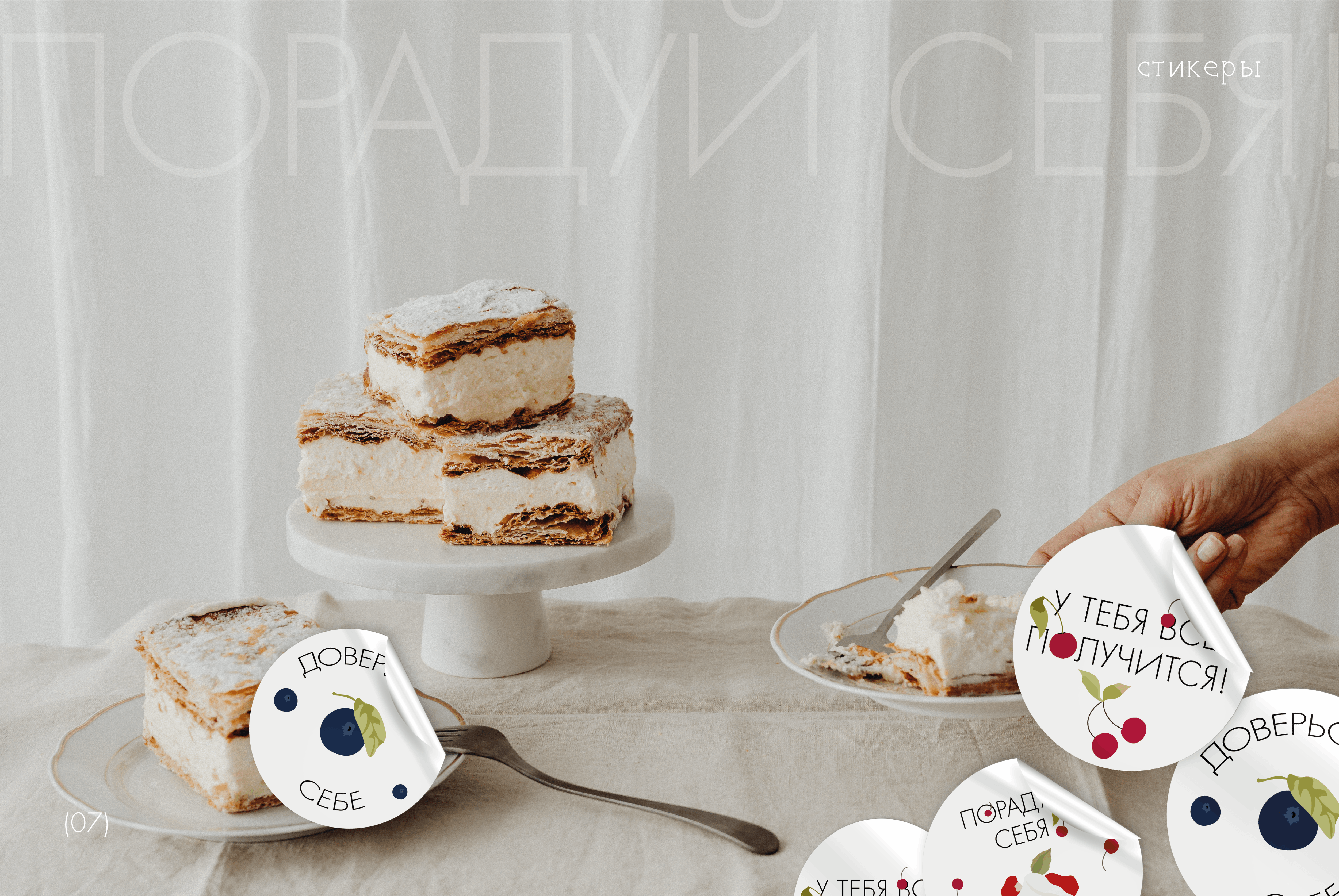Branding | Logo | Sweetshop | Кондитерская — Изображение №8 — Брендинг на Dprofile