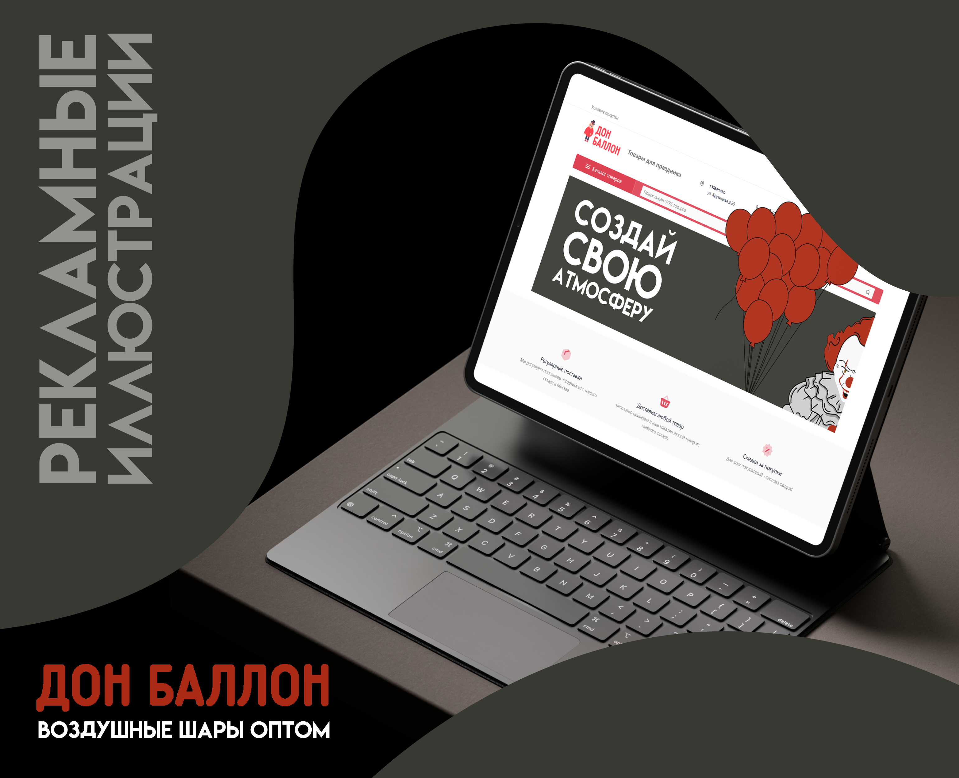 Illustration | Branding | Иллюстрация | Брендинг на Dprofile