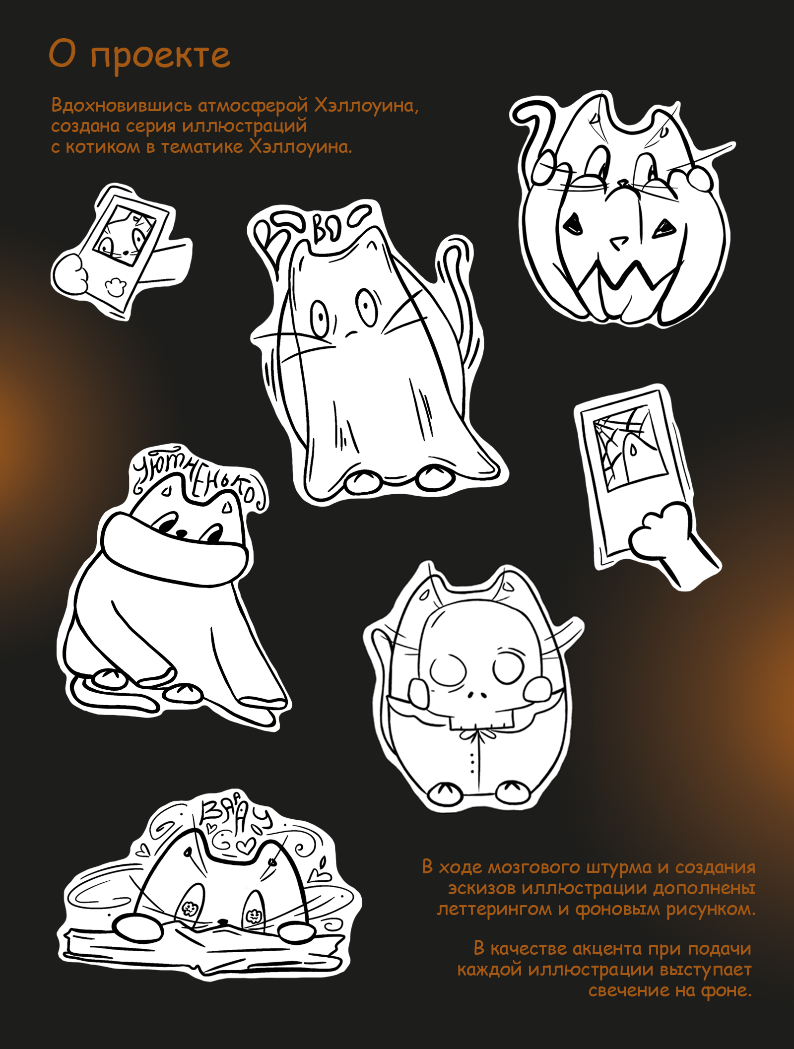 Halloween Illustrations — Изображение №2 — Иллюстрация на Dprofile