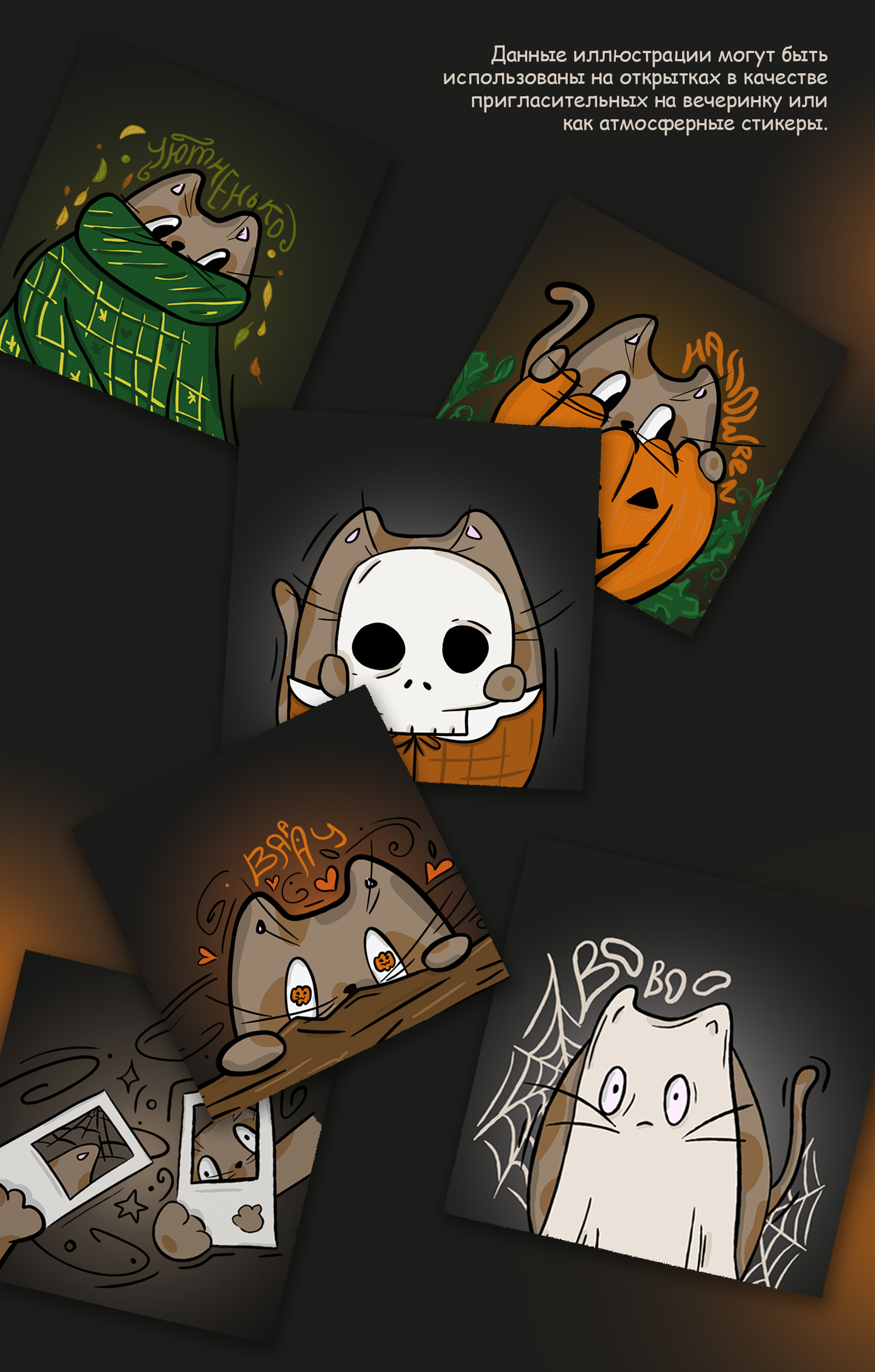Halloween Illustrations — Изображение №6 — Иллюстрация на Dprofile
