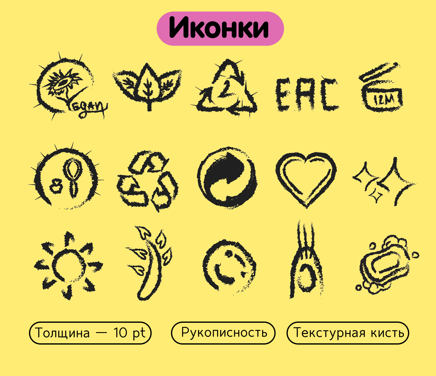 БРЕНД ШАМПУНЯ БЕЗ СЛЁЗ ВООВОО!/БРЕНДИНГ/ФИРМЕННЫЙ СТИЛЬ — Изображение №17 — Брендинг, Иллюстрация на Dprofile