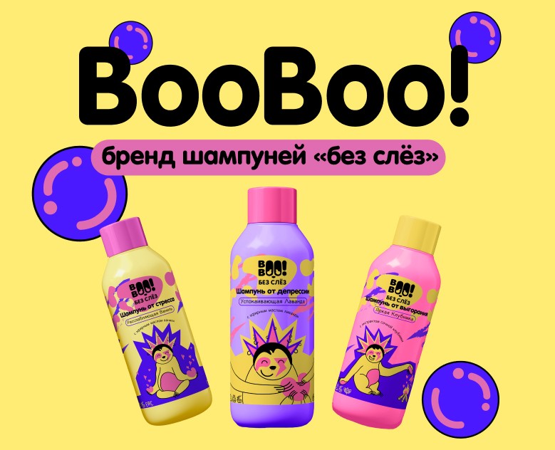 БРЕНД ШАМПУНЯ БЕЗ СЛЁЗ ВООВОО!/БРЕНДИНГ/ФИРМЕННЫЙ СТИЛЬ — Брендинг, Иллюстрация на Dprofile