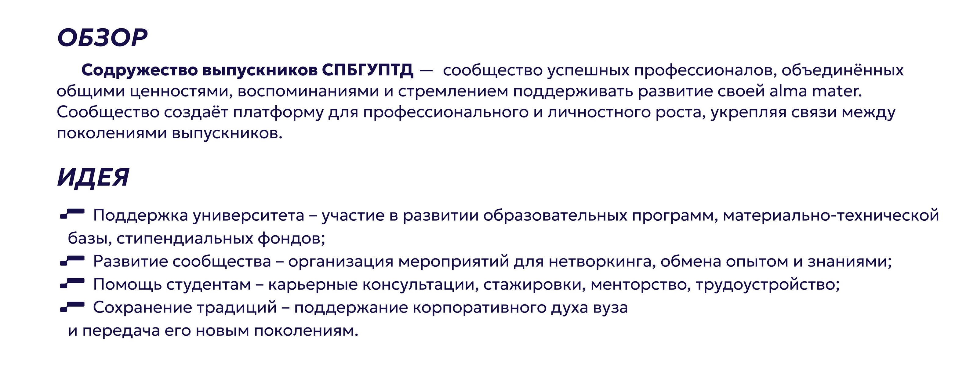 СОДРУЖЕСТВО ВЫПУСКНИКОВ ПРОМТЕХДИЗАЙН | ФИРМЕННЫЙ СТИЛЬ — Изображение №2 — Брендинг, Графика на Dprofile