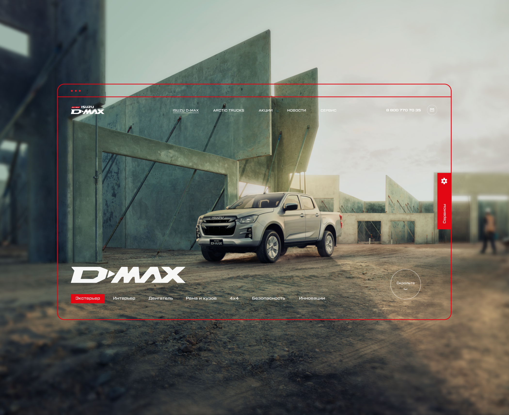 Isuzu D-Max — Изображение №3 — Интерфейсы, Графика на Dprofile