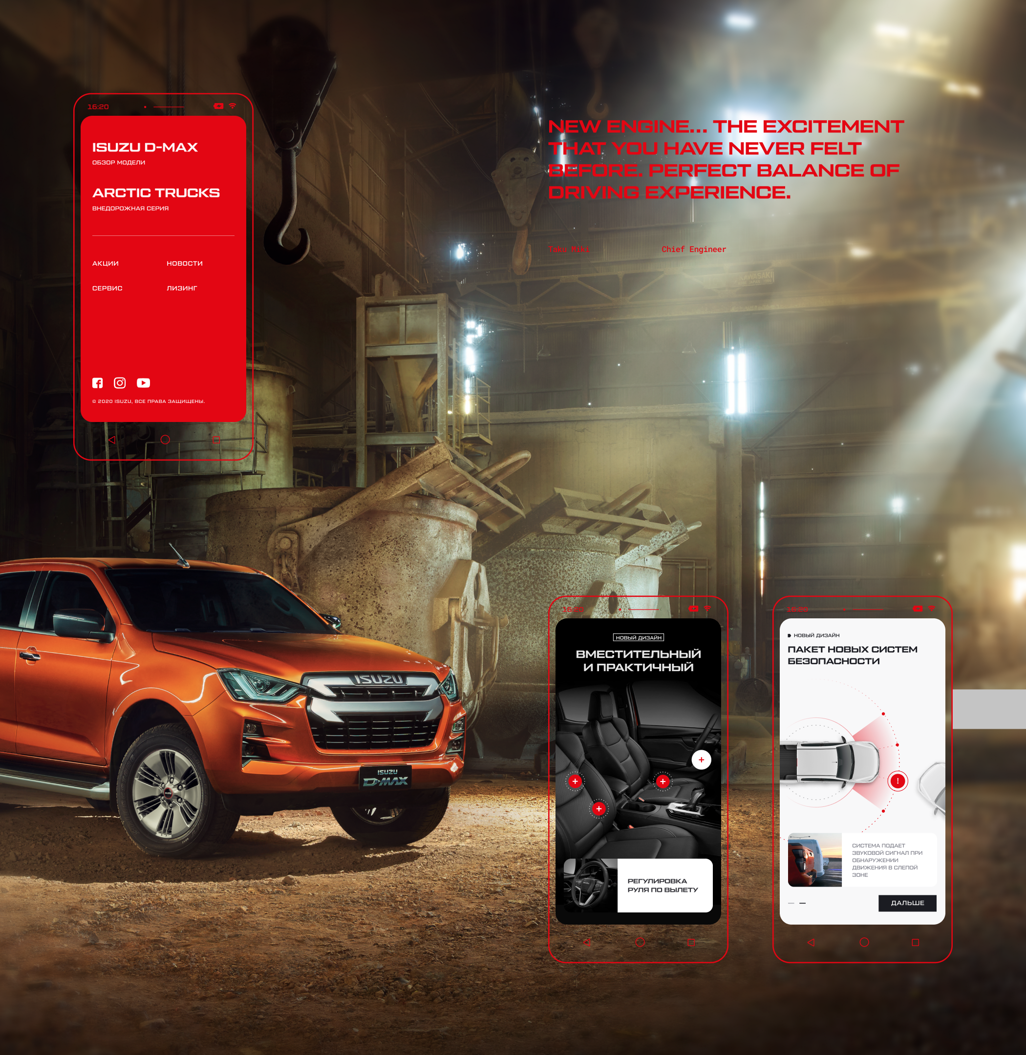 Isuzu D-Max — Изображение №20 — Интерфейсы, Графика на Dprofile