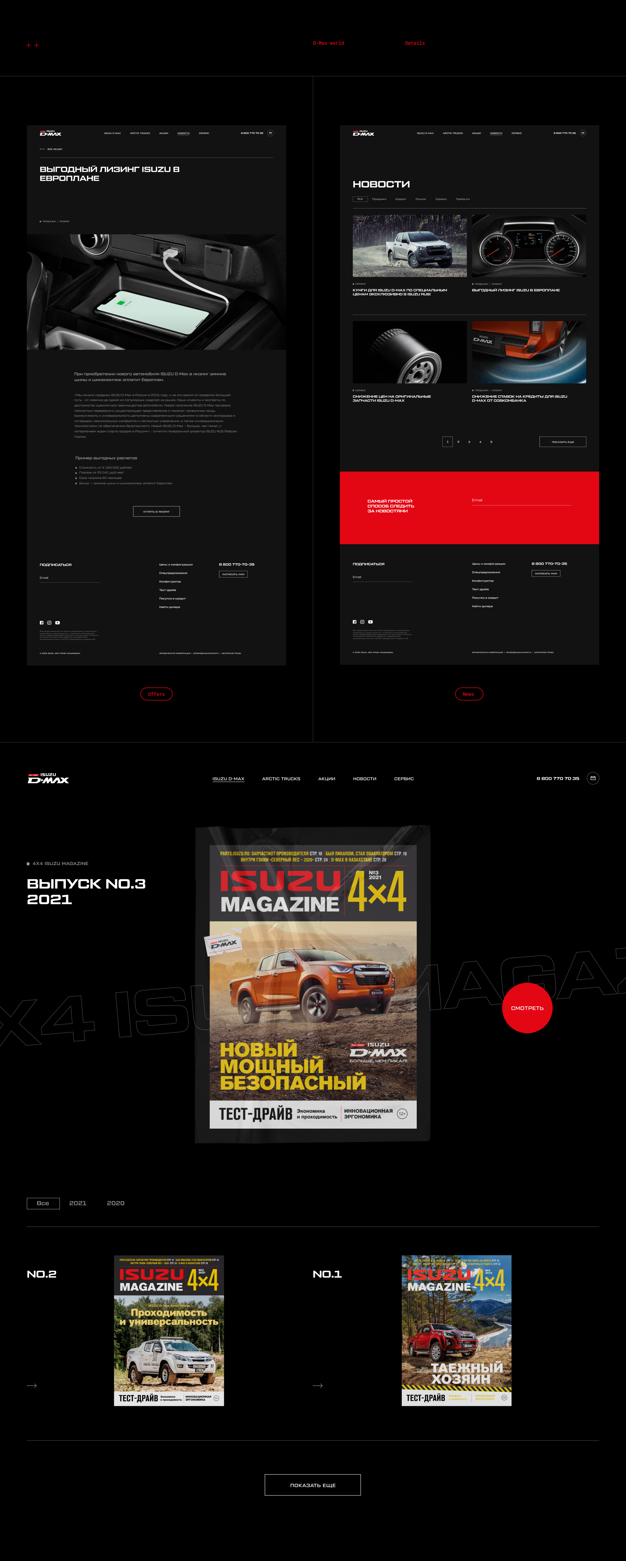 Isuzu D-Max — Изображение №15 — Интерфейсы, Графика на Dprofile