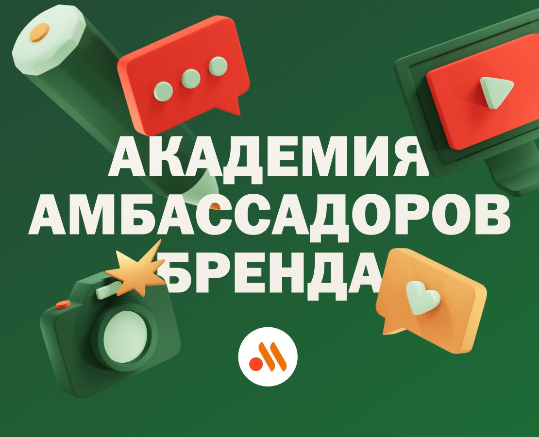 Академия Амбассадоров бренда — Интерфейсы, Графика на Dprofile