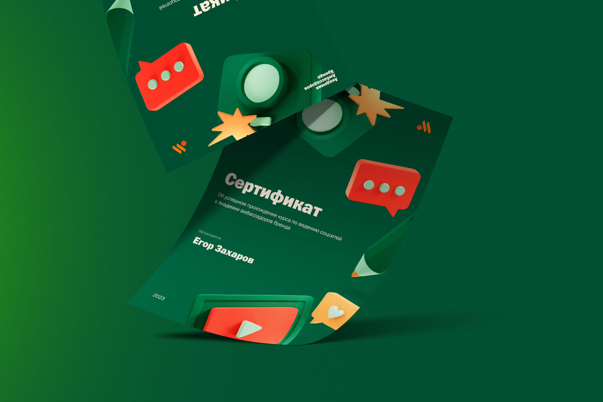 Академия Амбассадоров бренда — Изображение №5 — Интерфейсы, Графика на Dprofile