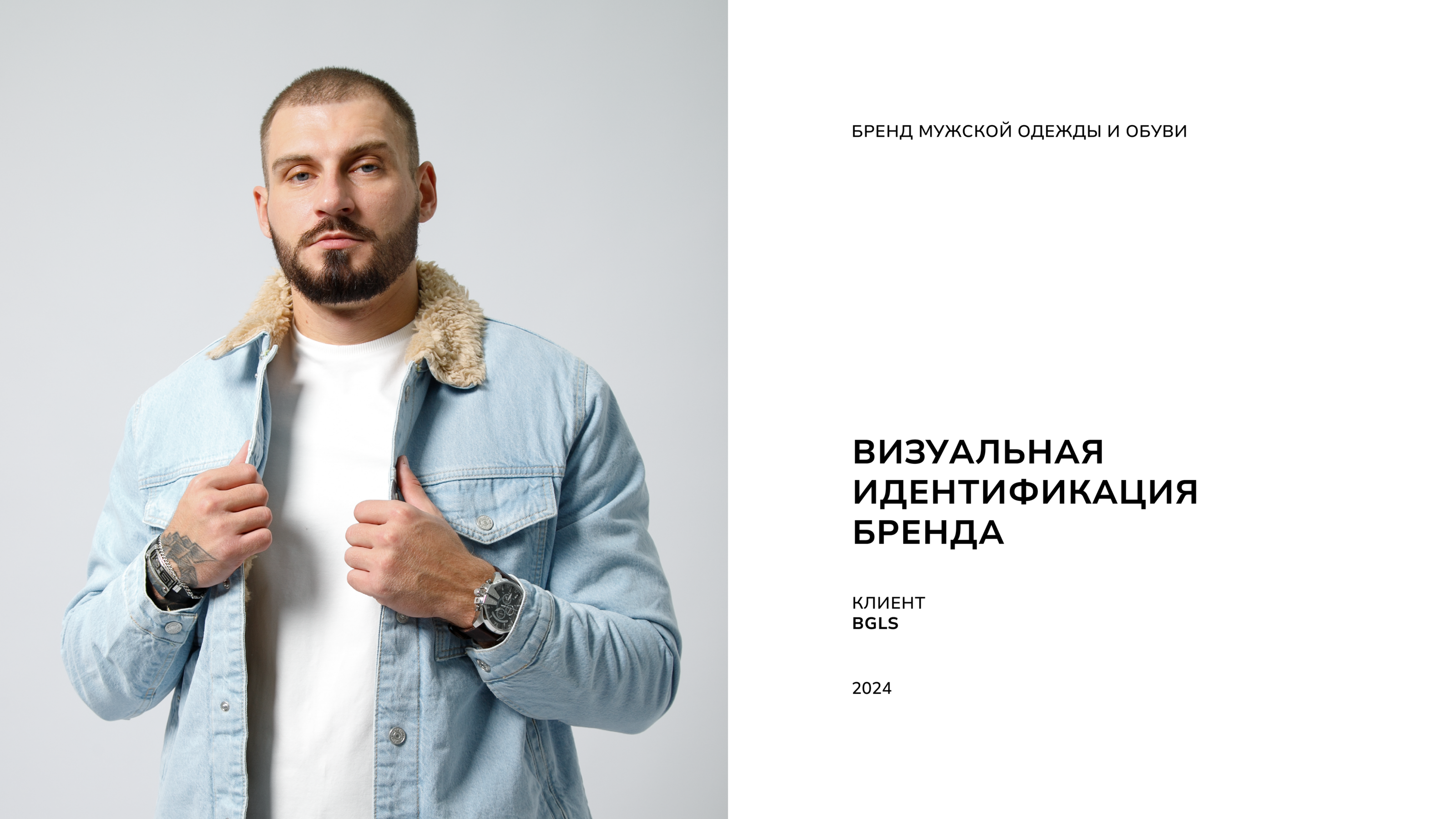 Фирменный стиль BGLS — Изображение №1 — Брендинг на Dprofile