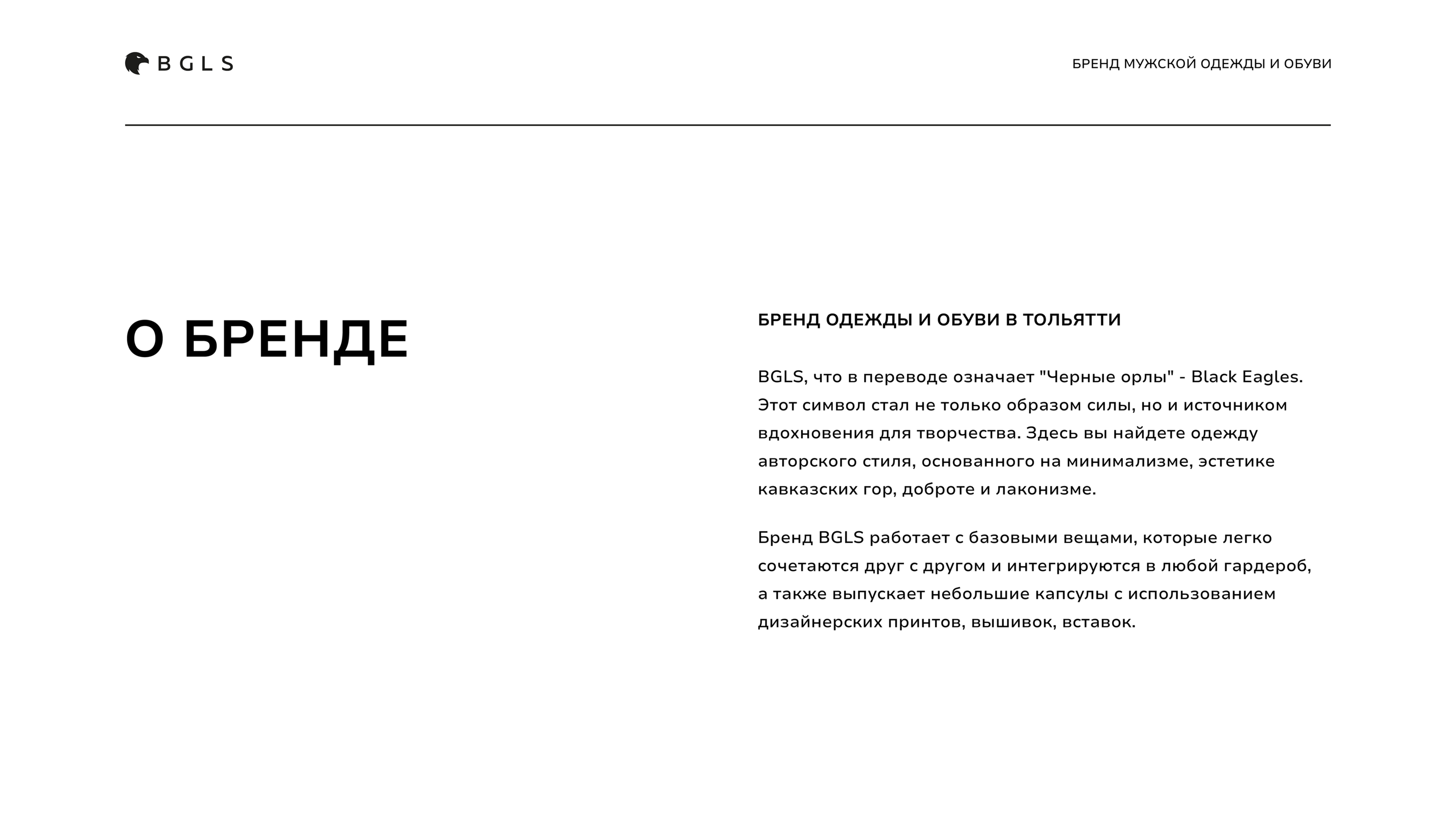 Фирменный стиль BGLS — Изображение №2 — Брендинг на Dprofile