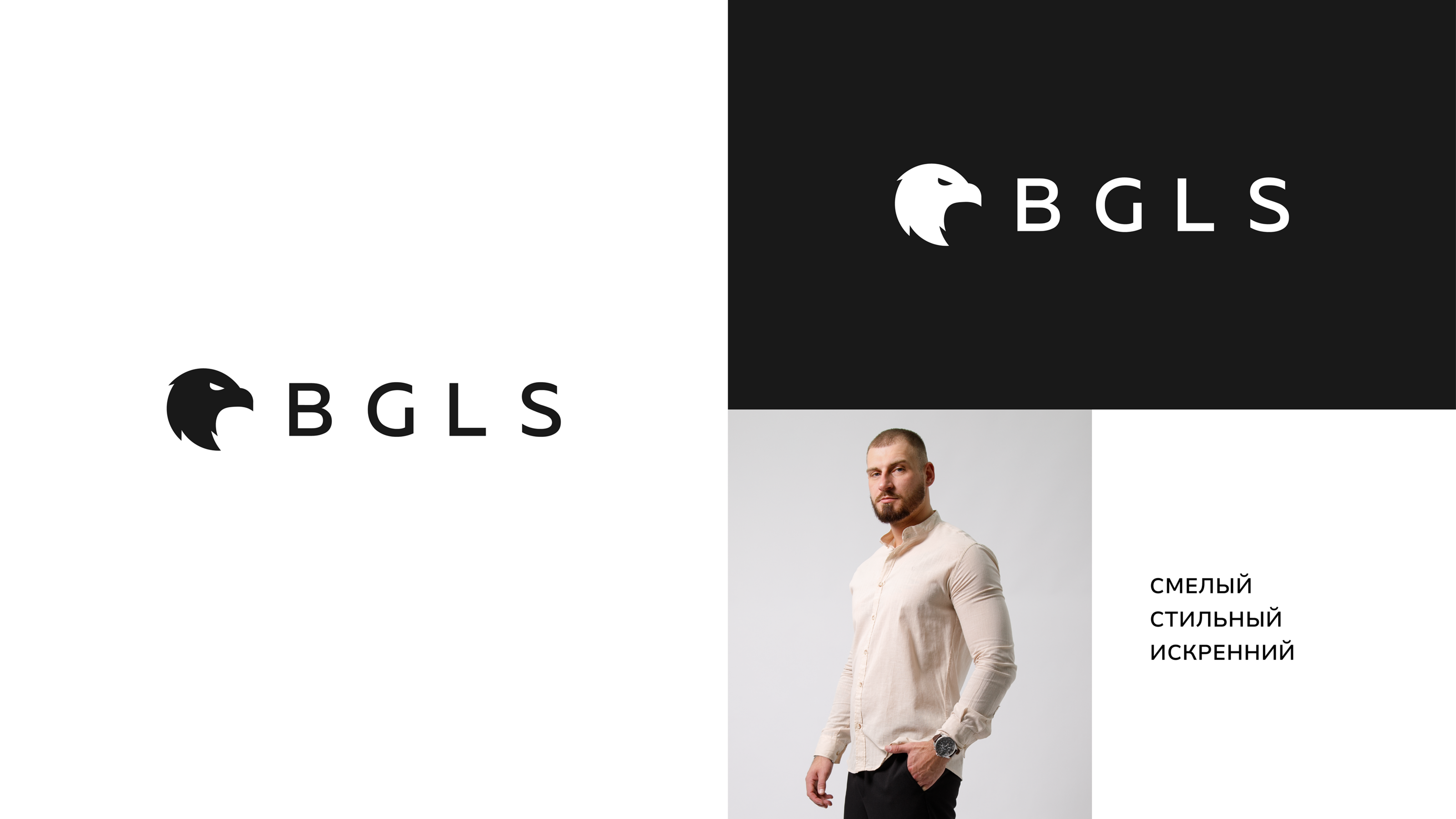 Фирменный стиль BGLS — Изображение №8 — Брендинг на Dprofile