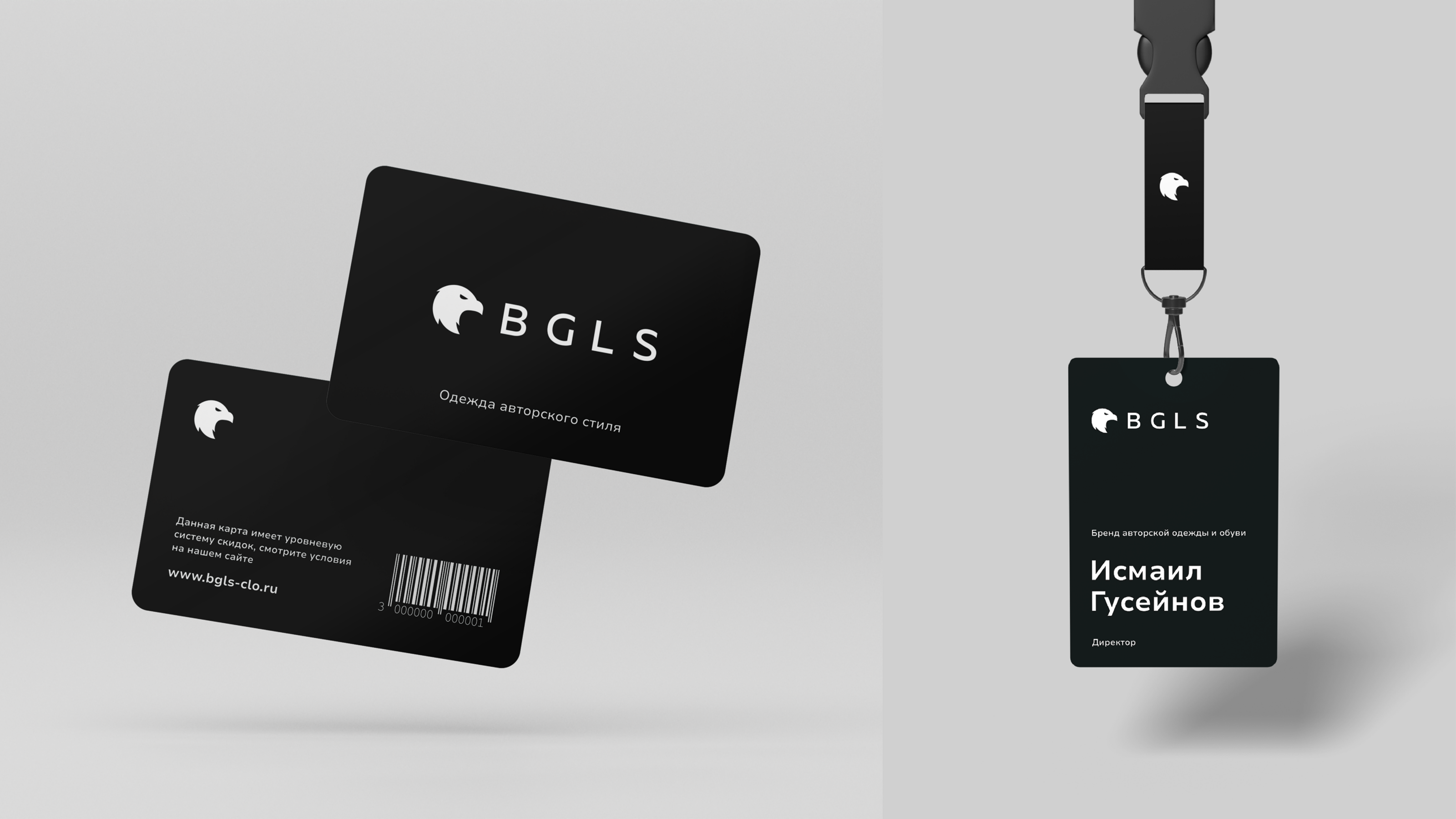 Фирменный стиль BGLS — Изображение №13 — Брендинг на Dprofile