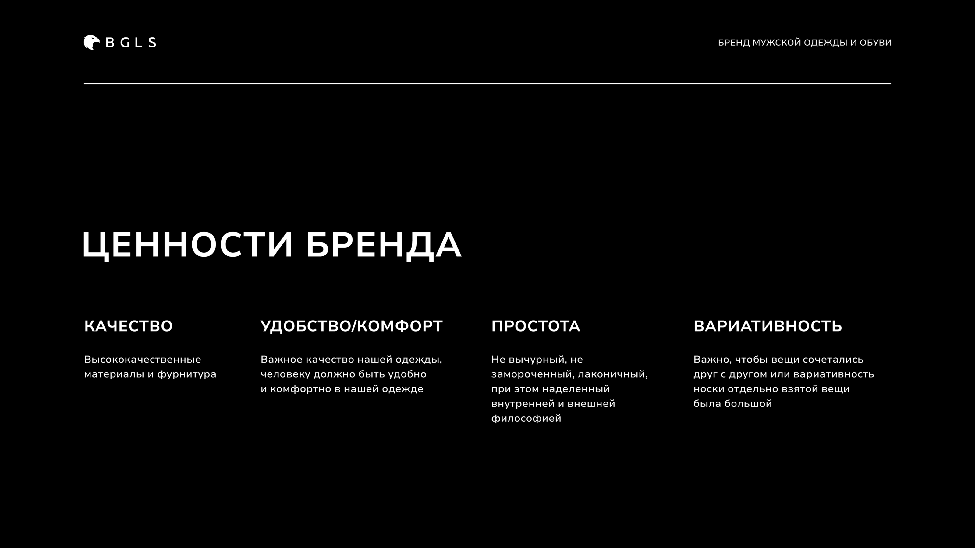 Фирменный стиль BGLS — Изображение №4 — Брендинг на Dprofile
