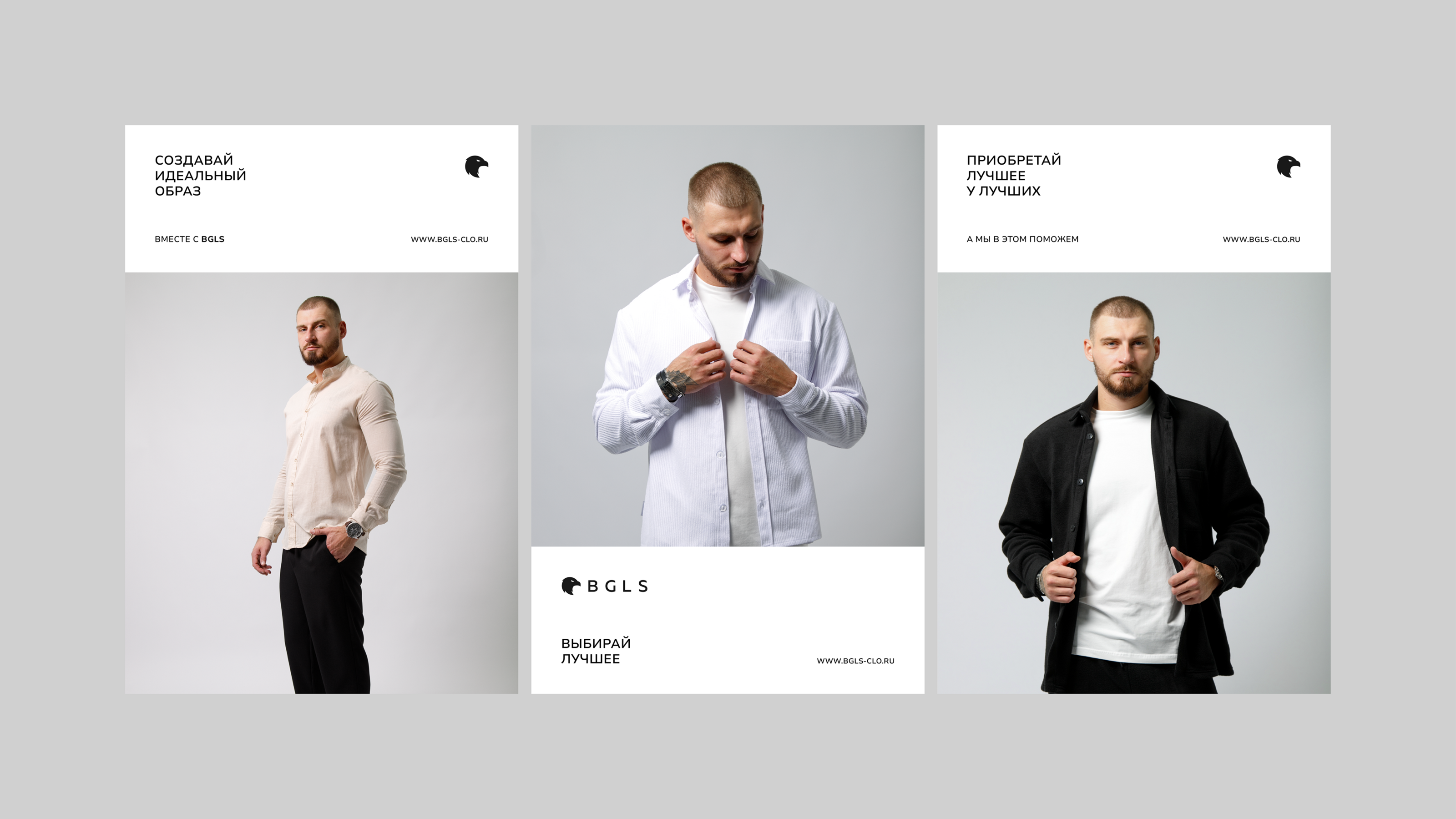 Фирменный стиль BGLS — Изображение №10 — Брендинг на Dprofile