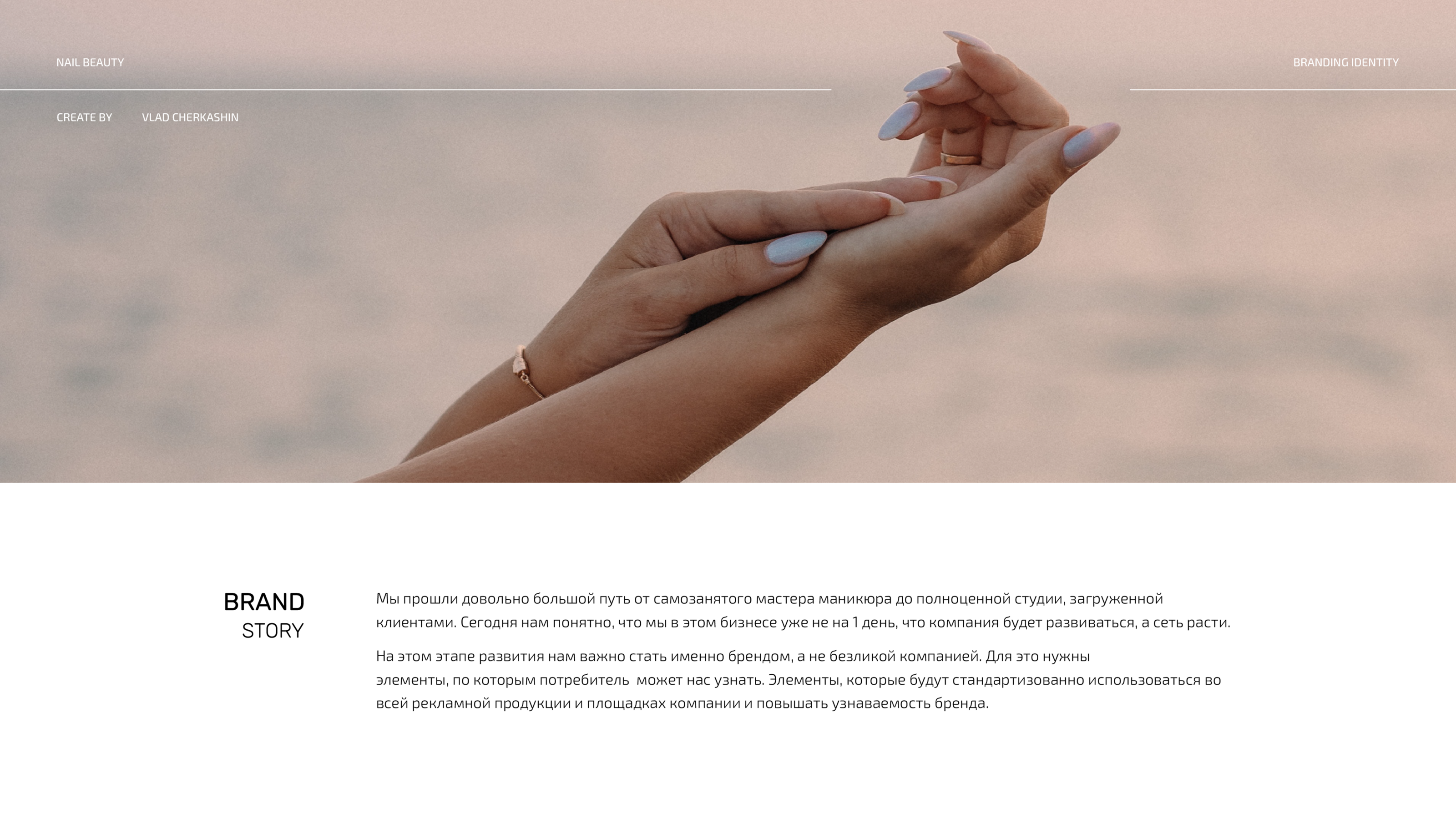 Devchata Nail / Beauty branding — Изображение №1 — Брендинг на Dprofile