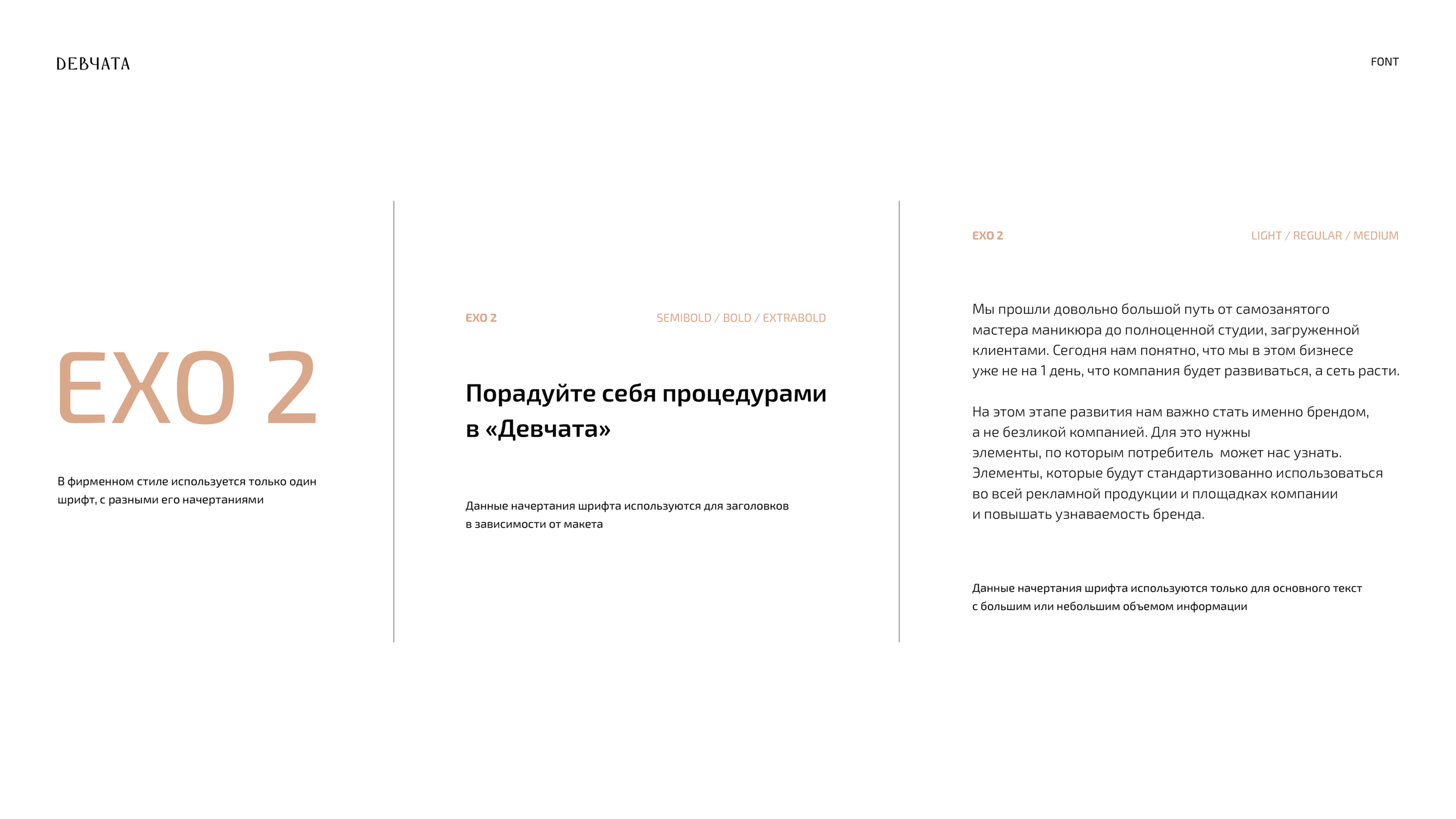 Devchata Nail / Beauty branding — Изображение №10 — Брендинг на Dprofile