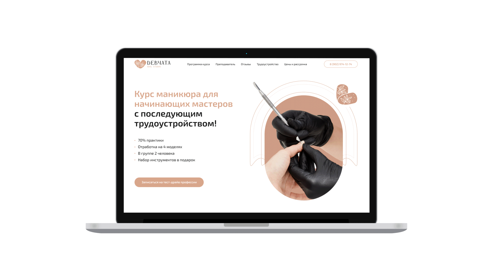 Devchata Nail / Beauty branding — Изображение №19 — Брендинг на Dprofile