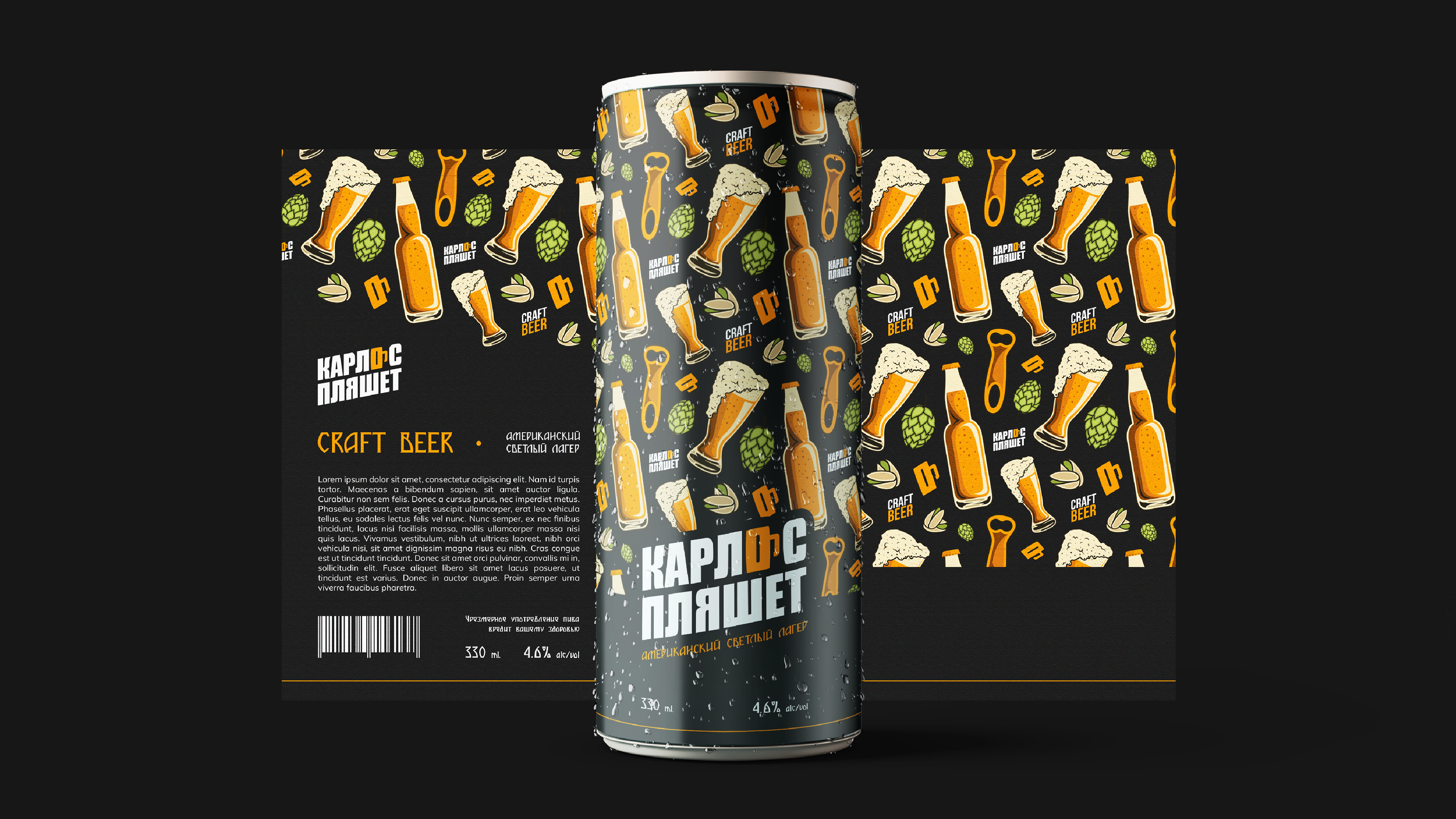 КАРЛОС ПЛЯШЕТ – Branding | Package — Изображение №12 — Брендинг, Графика на Dprofile