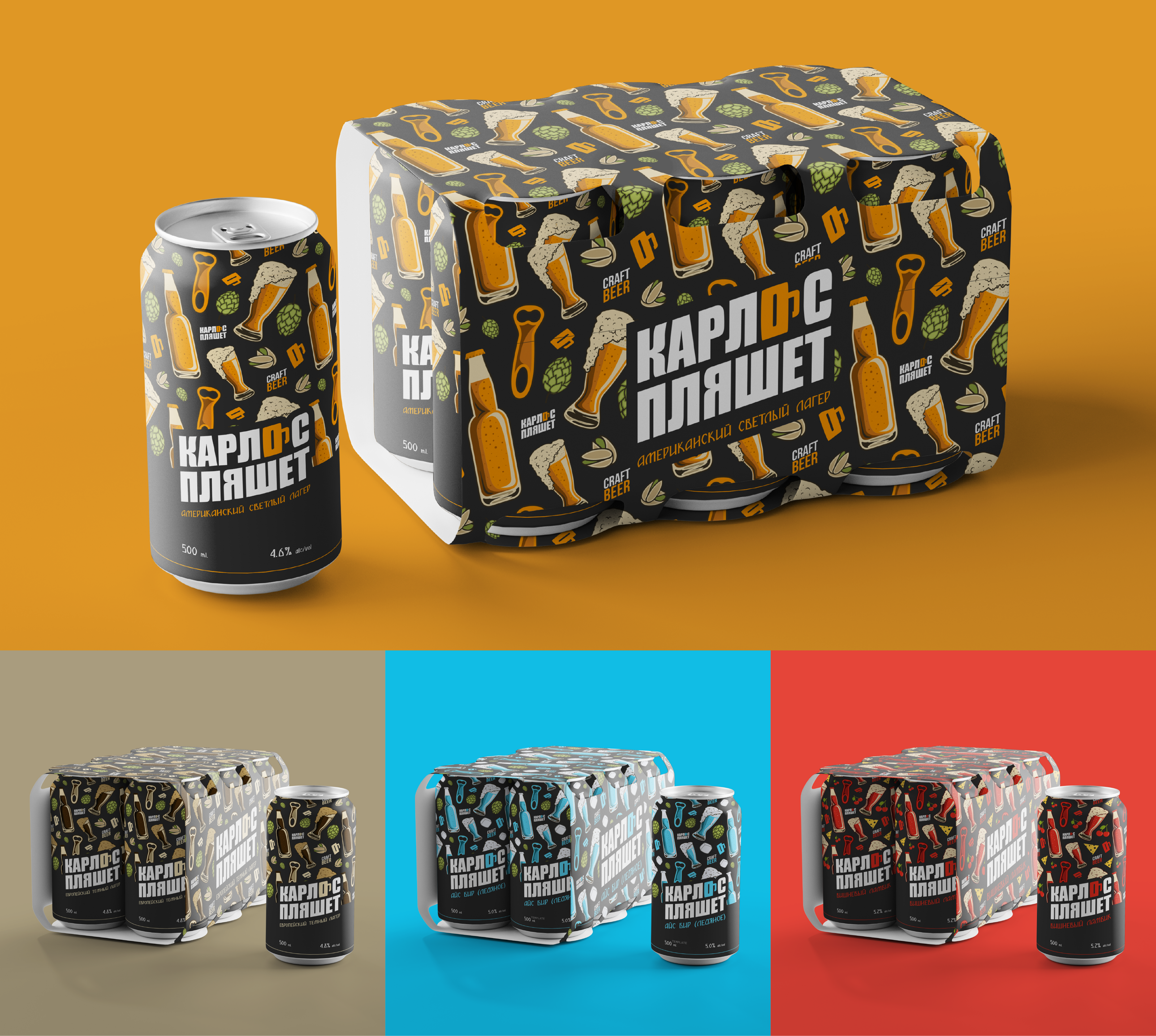 КАРЛОС ПЛЯШЕТ – Branding | Package — Изображение №9 — Брендинг, Графика на Dprofile