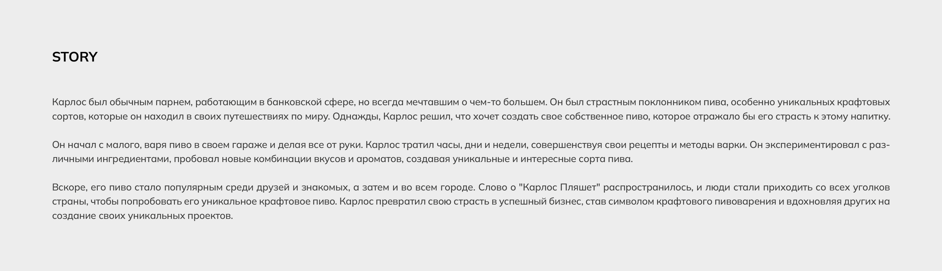 КАРЛОС ПЛЯШЕТ – Branding | Package — Изображение №3 — Брендинг, Графика на Dprofile