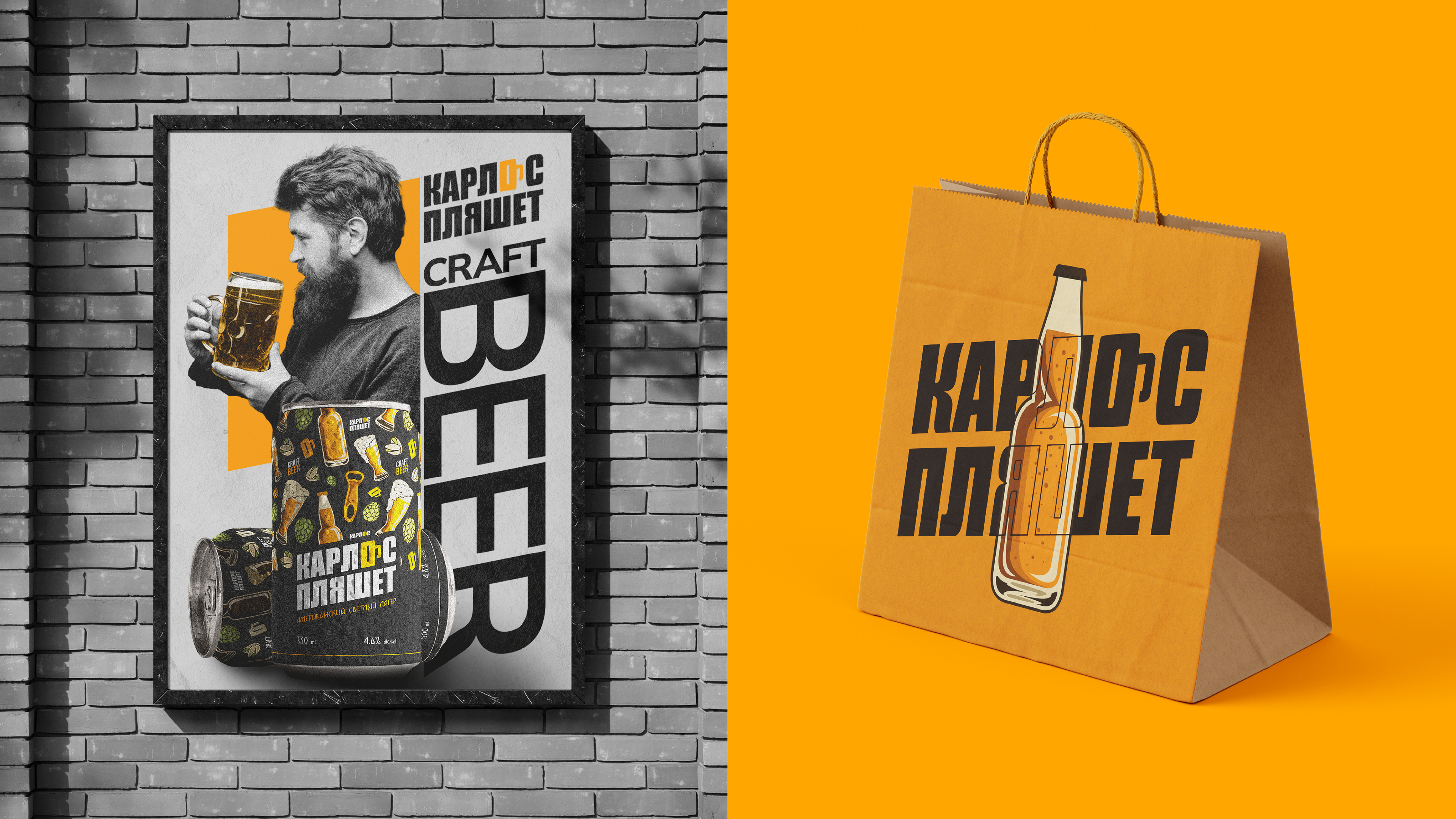 КАРЛОС ПЛЯШЕТ – Branding | Package — Изображение №2 — Брендинг, Графика на Dprofile
