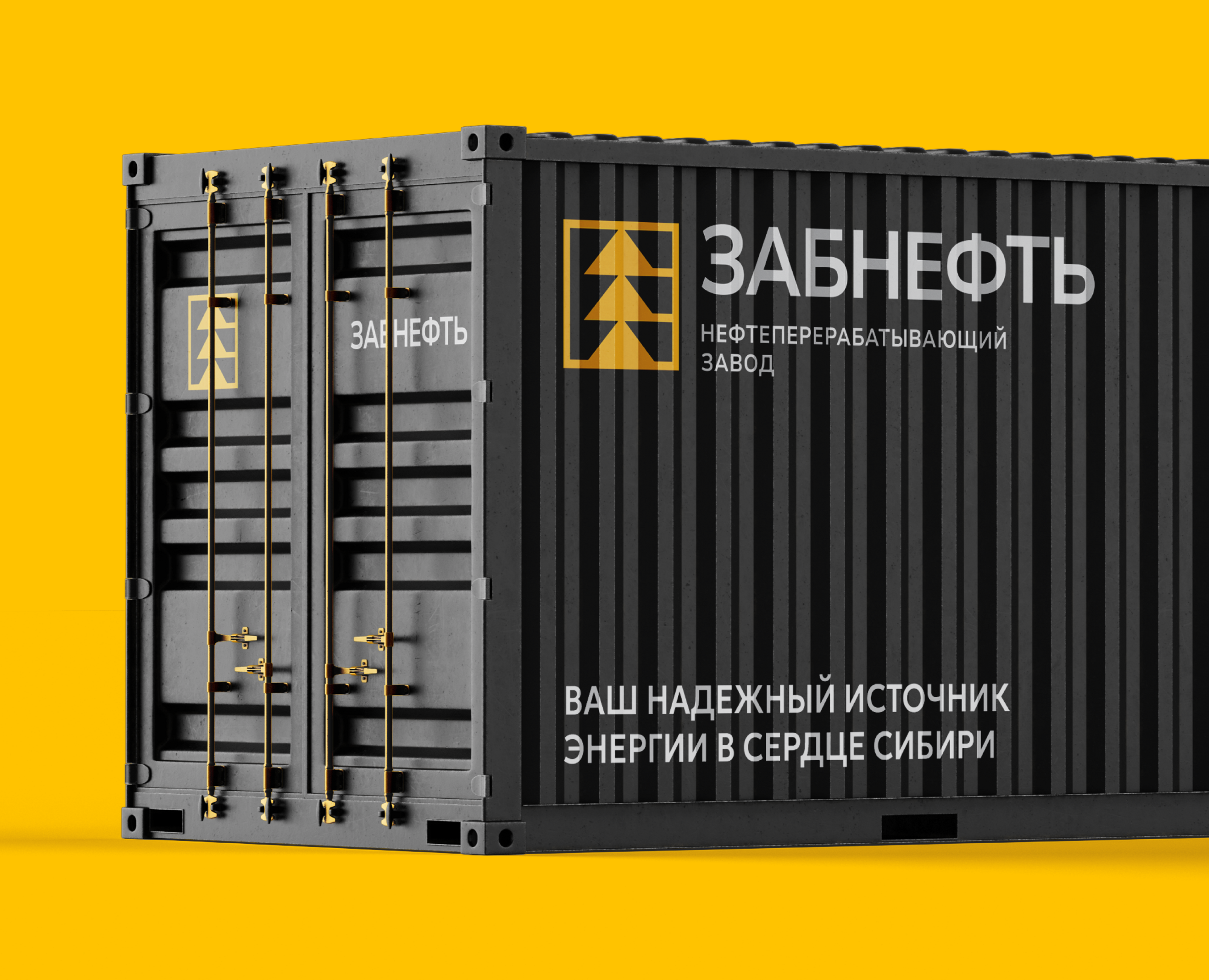 Забнефть | Branding — Брендинг на Dprofile