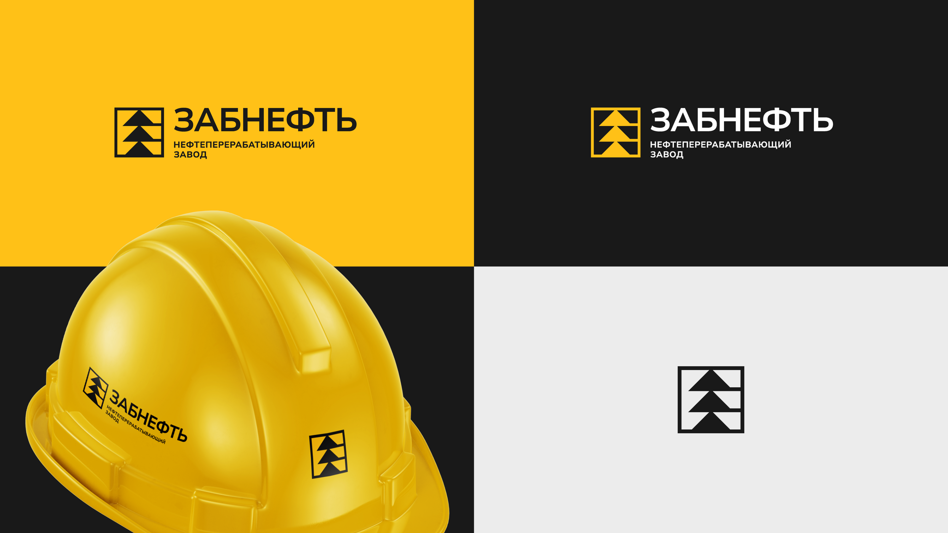 Забнефть | Branding — Изображение №5 — Брендинг на Dprofile