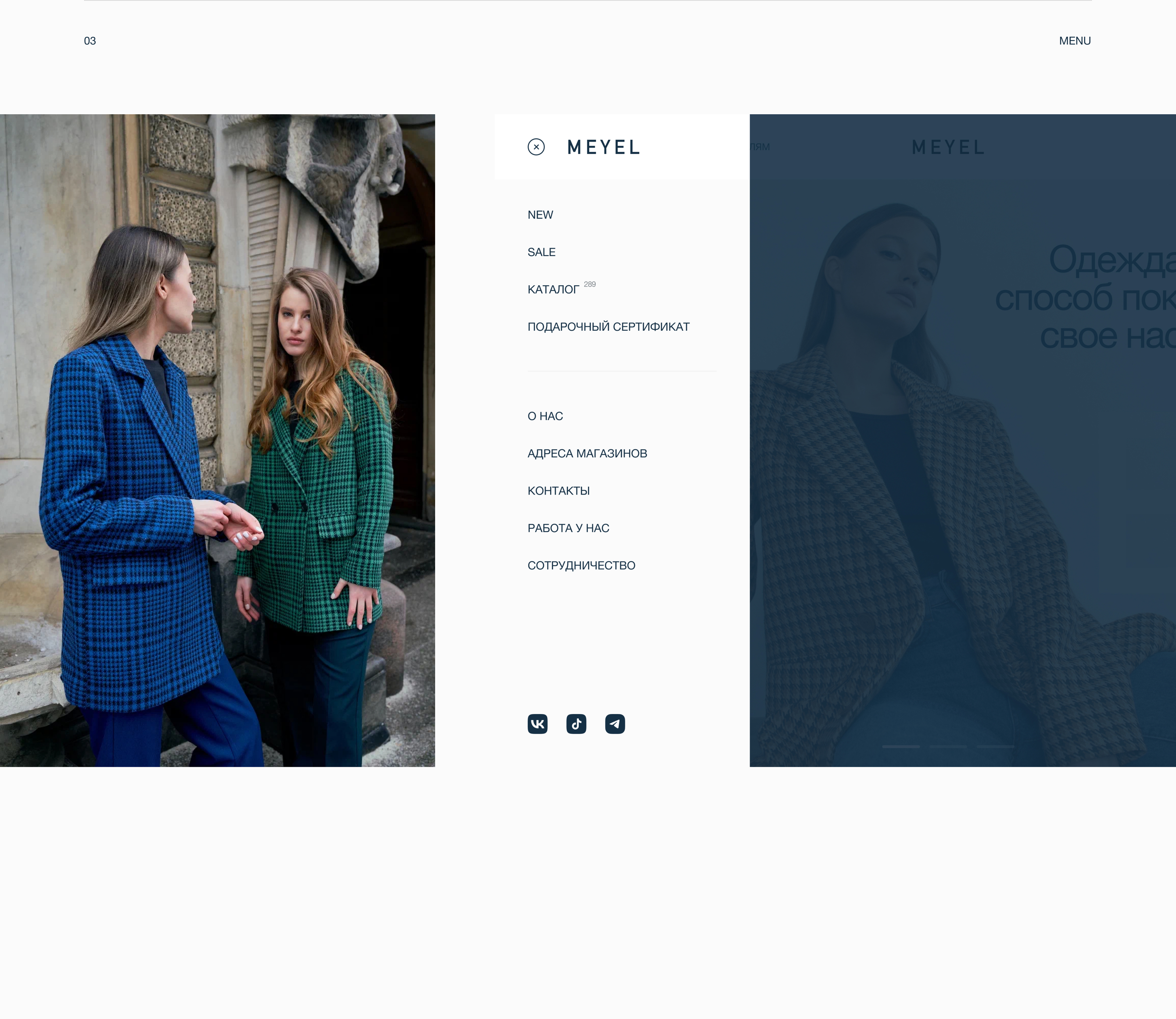 MEYEL | E-Commerce Design — Изображение №6 — Интерфейсы на Dprofile