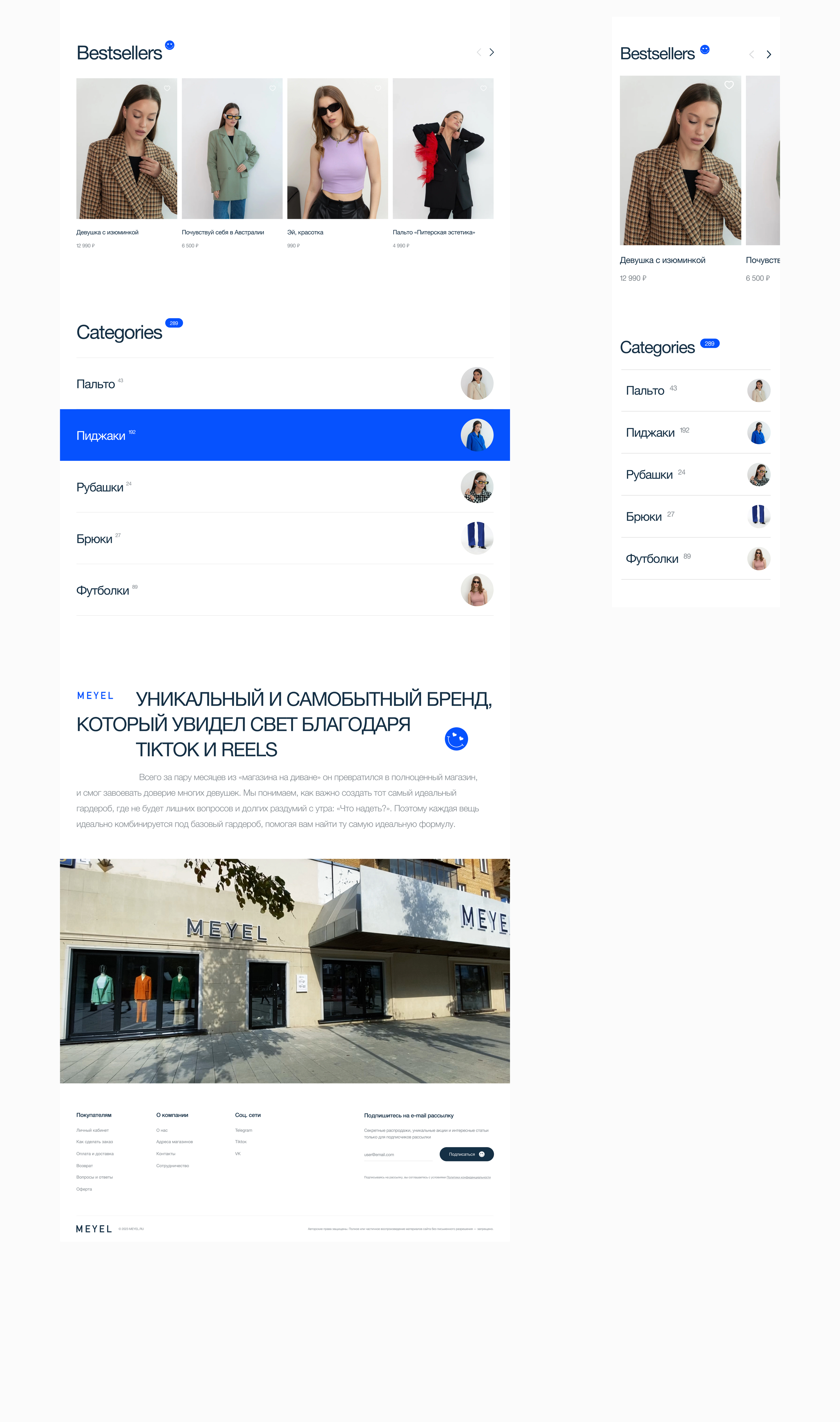 MEYEL | E-Commerce Design — Изображение №4 — Интерфейсы на Dprofile