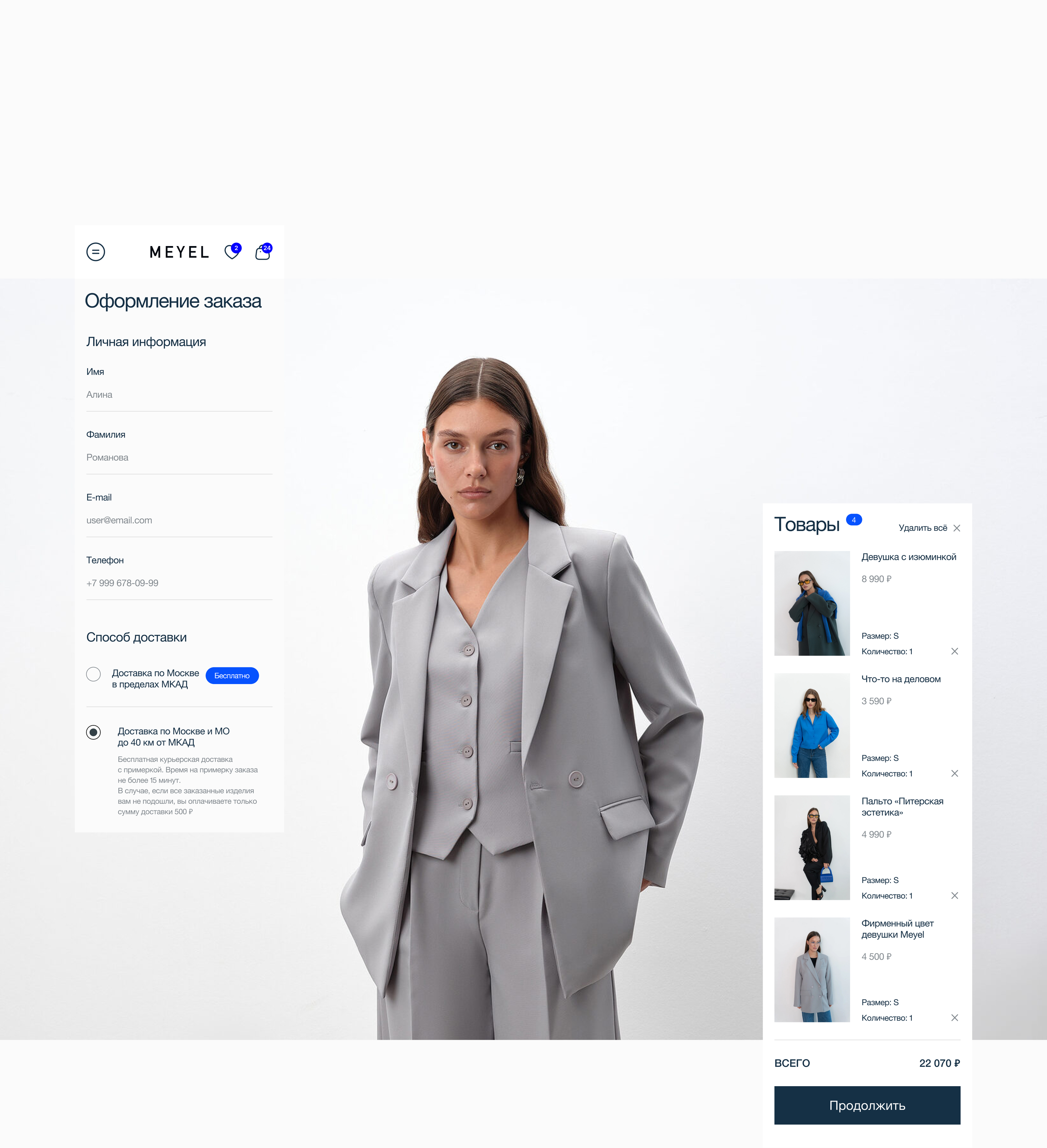 MEYEL | E-Commerce Design — Изображение №9 — Интерфейсы на Dprofile