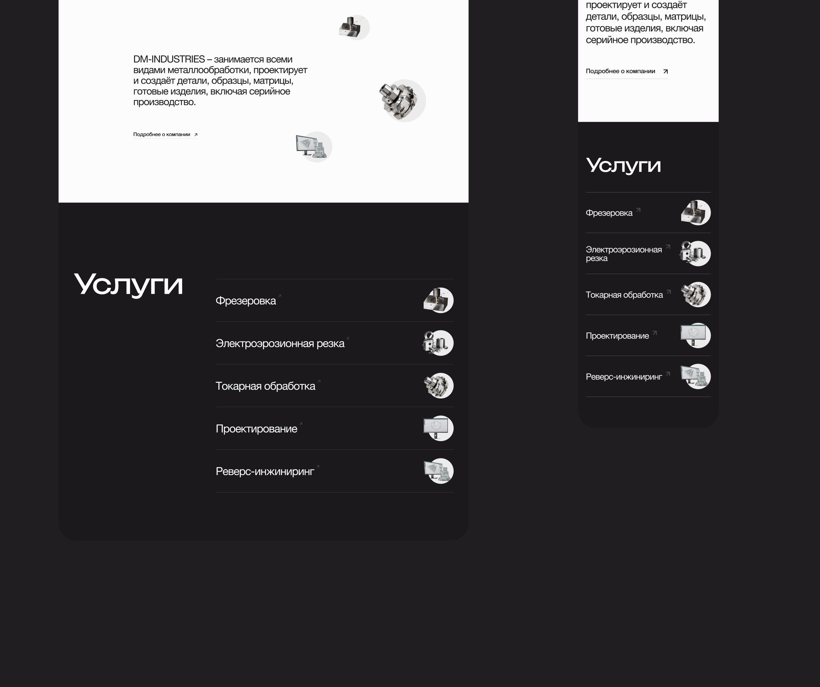 DM-INDUSTRIES | Website Design — Изображение №2 — Интерфейсы на Dprofile