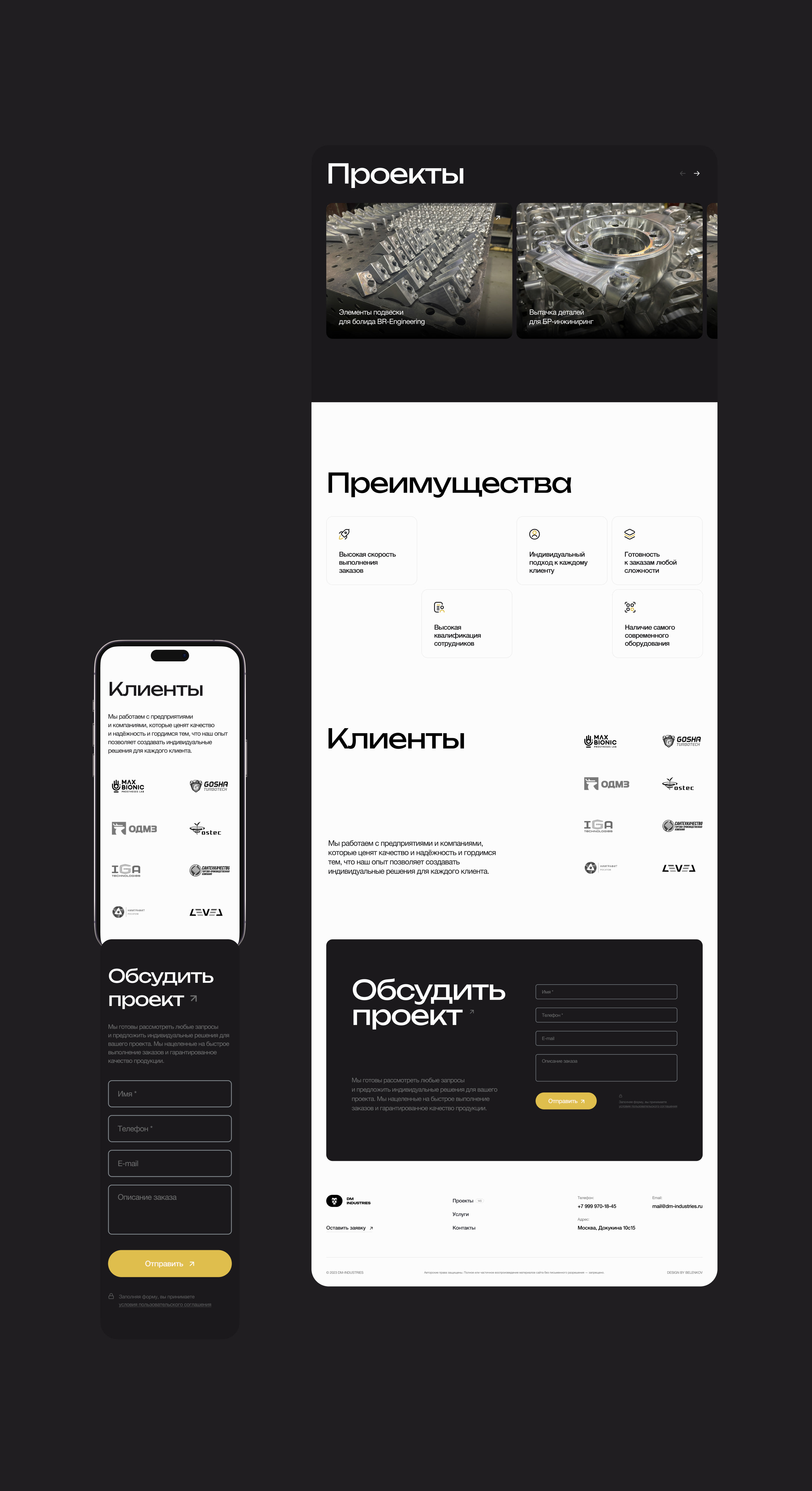 DM-INDUSTRIES | Website Design — Изображение №3 — Интерфейсы на Dprofile