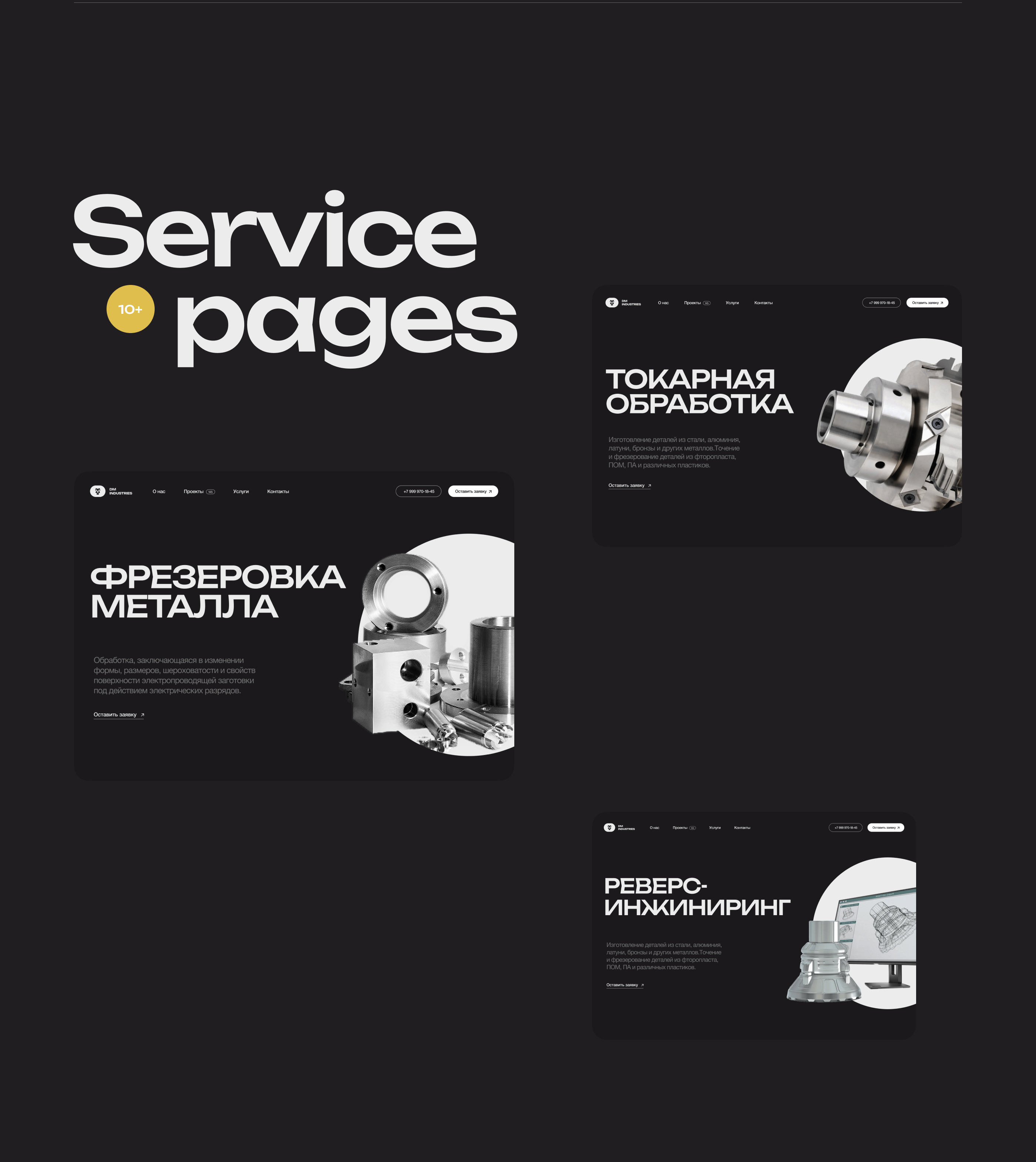 DM-INDUSTRIES | Website Design — Изображение №4 — Интерфейсы на Dprofile