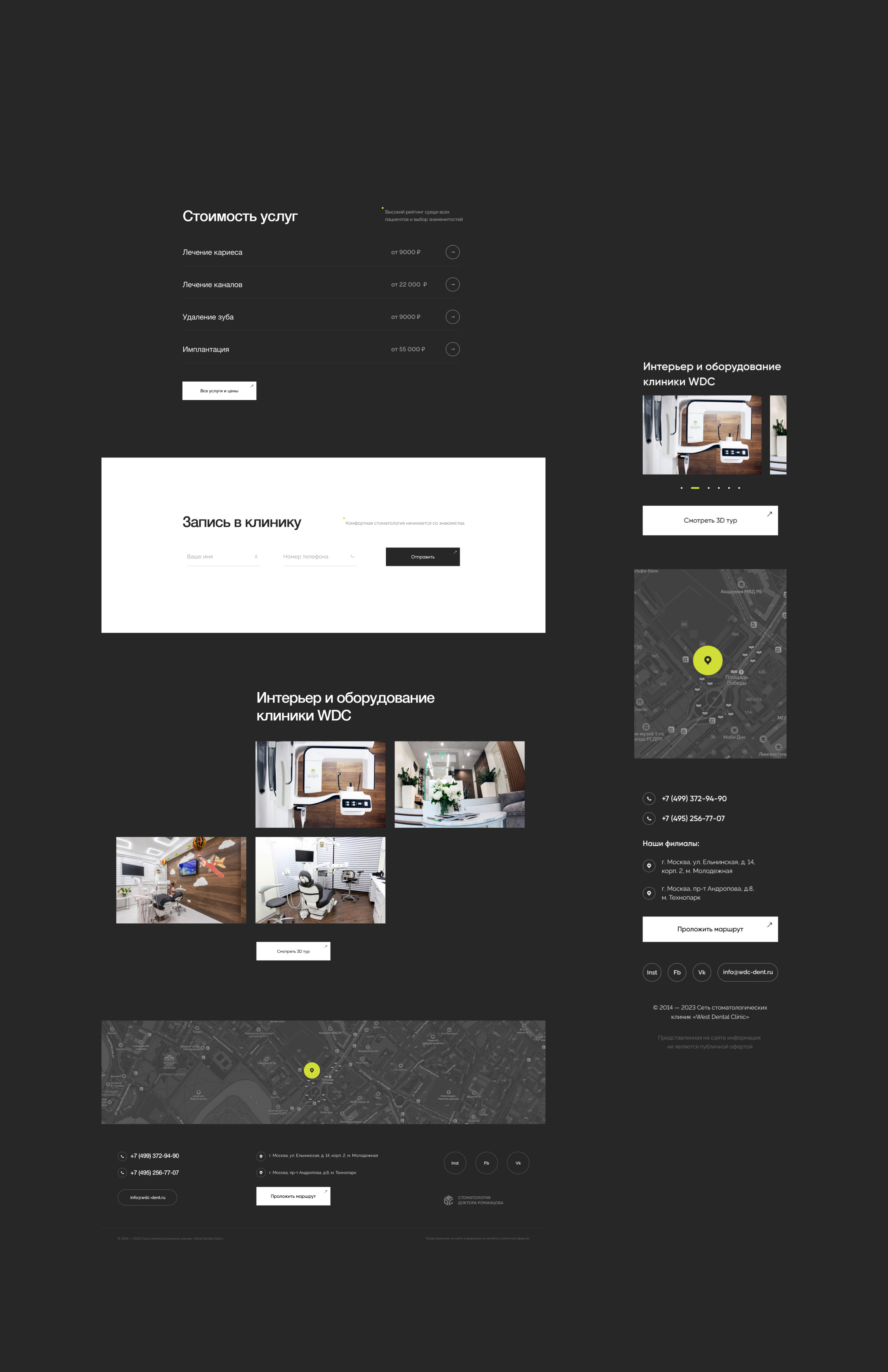 West Dental Clinic | Website Design — Изображение №5 — Интерфейсы на Dprofile
